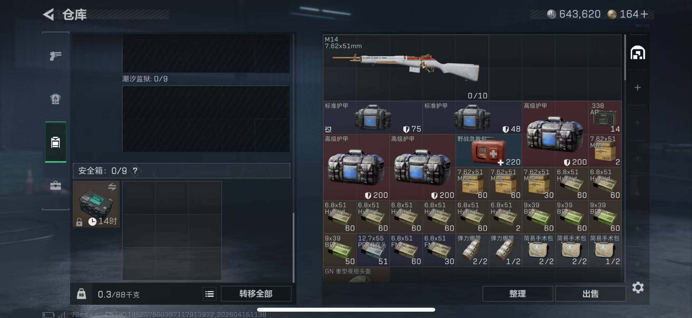 SJZCMW4105674三角洲行动账号详情图15