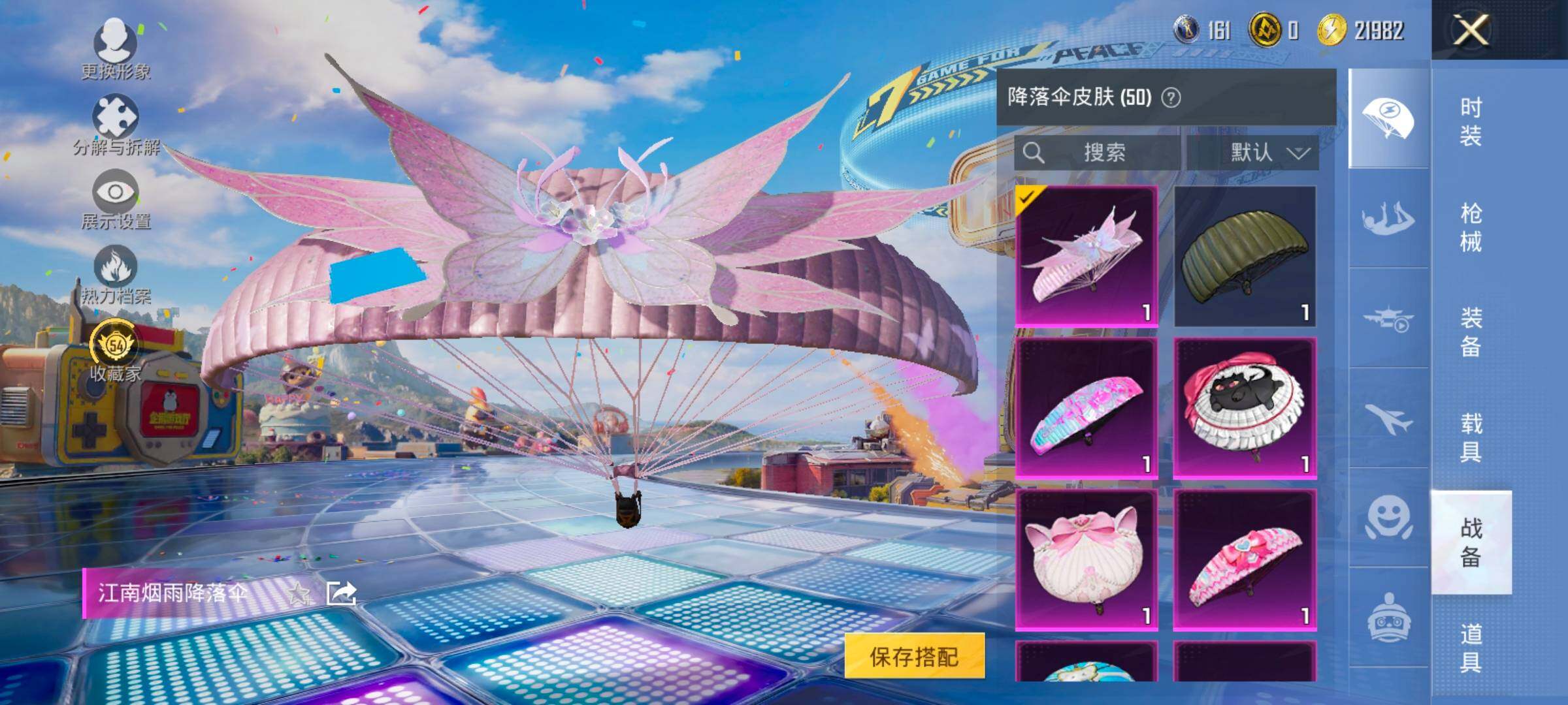 HPLX4178776和平精英账号详情图12