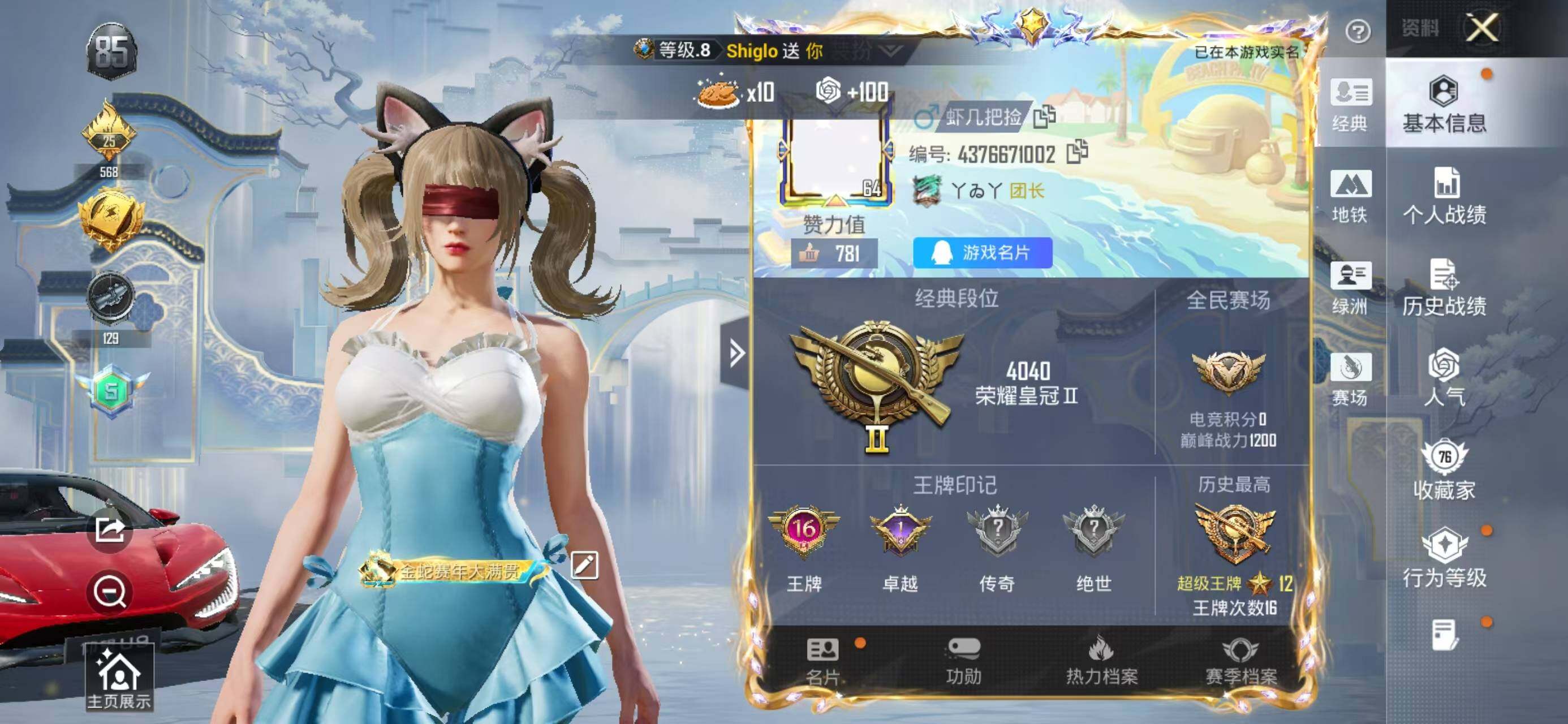 HPQM4176598和平精英账号详情图3 HPQM4176598和平精英账号详情图3