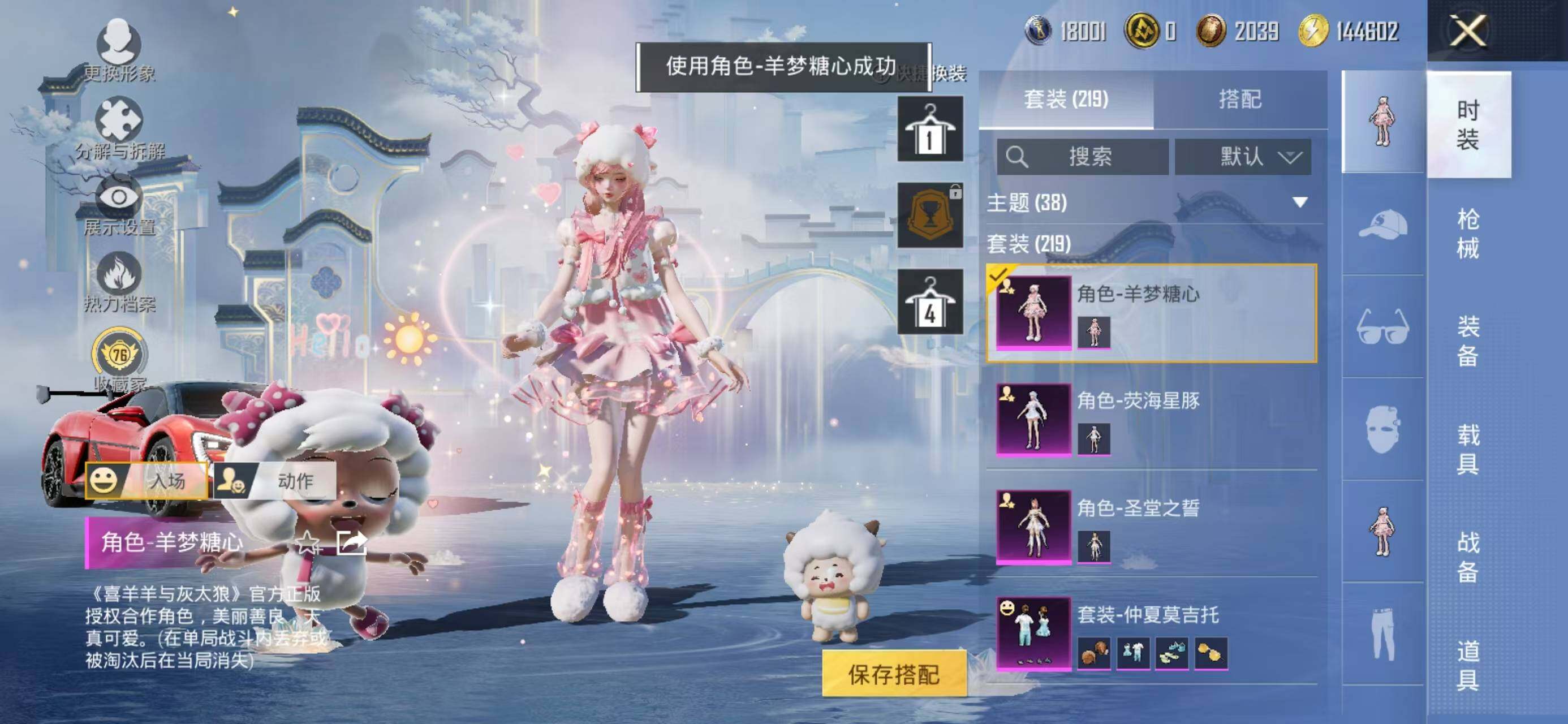 HPQM4176598和平精英账号详情图4 HPQM4176598和平精英账号详情图4