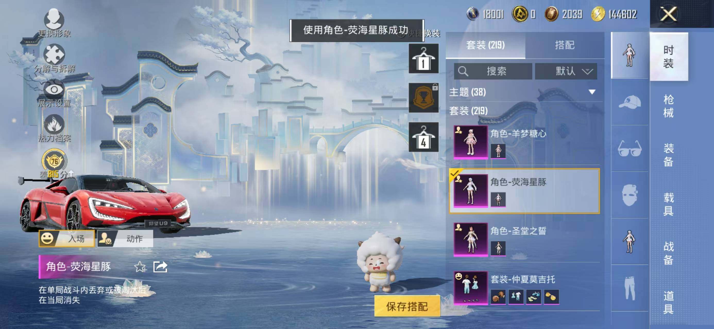 HPQM4176598和平精英账号详情图5 HPQM4176598和平精英账号详情图5