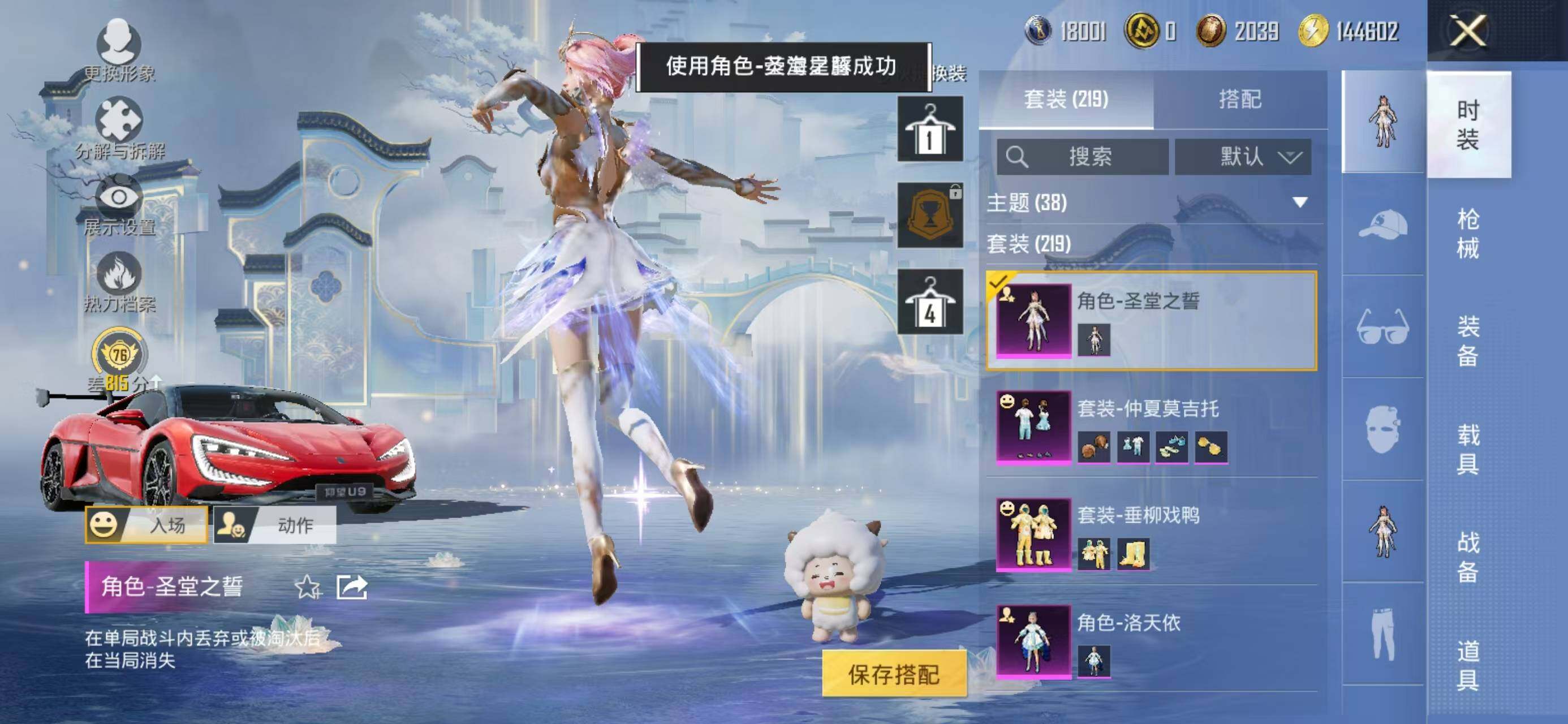 HPQM4176598和平精英账号详情图6 HPQM4176598和平精英账号详情图6