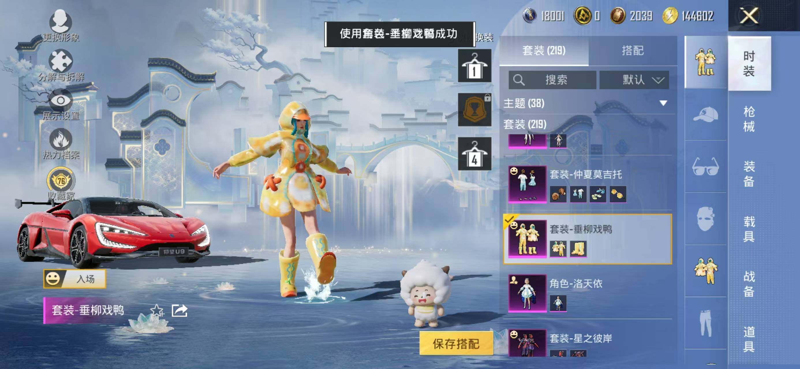 HPQM4176598和平精英账号详情图7 HPQM4176598和平精英账号详情图7