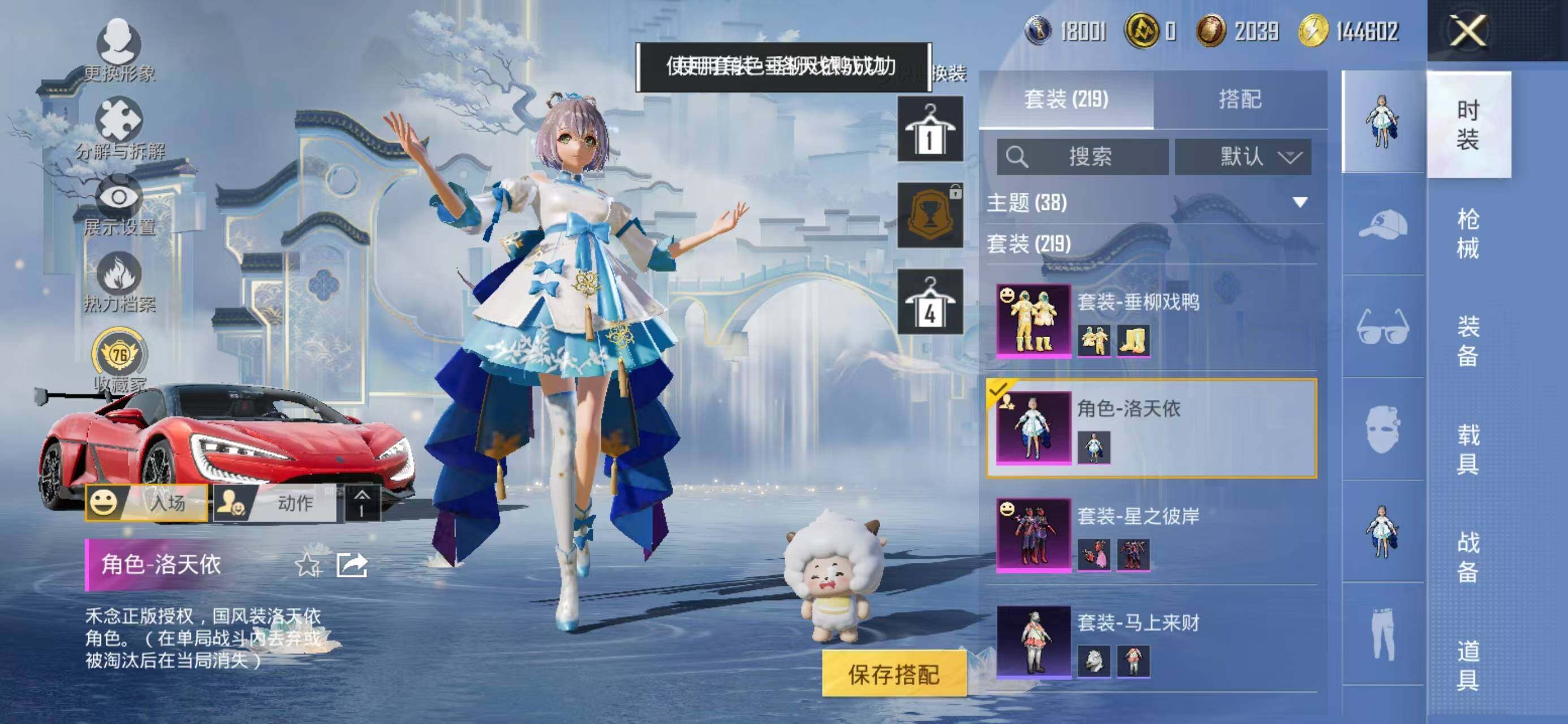 HPQM4176598和平精英账号详情图8 HPQM4176598和平精英账号详情图8