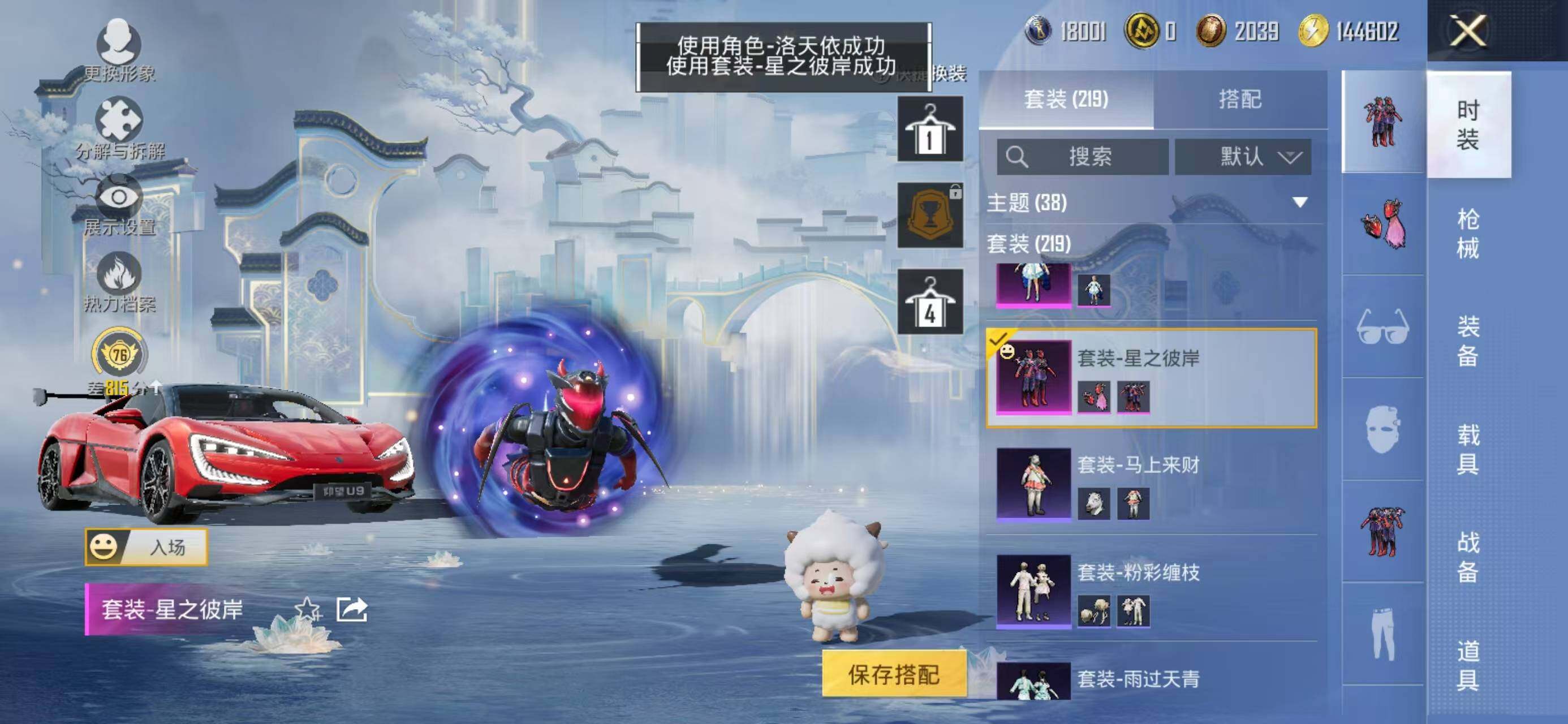 HPQM4176598和平精英账号详情图9 HPQM4176598和平精英账号详情图9