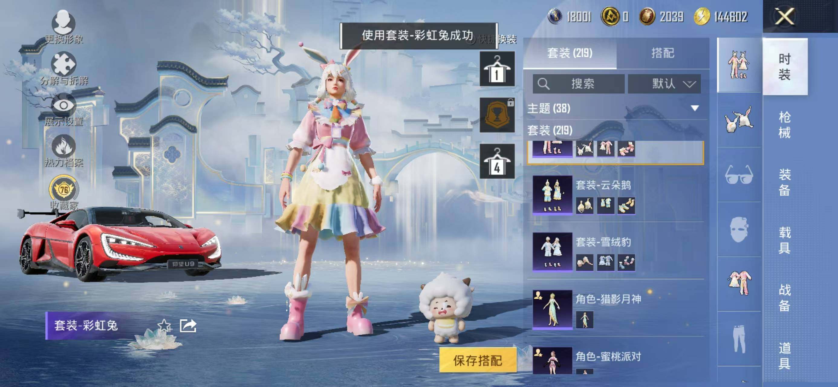 HPQM4176598和平精英账号详情图10 HPQM4176598和平精英账号详情图10