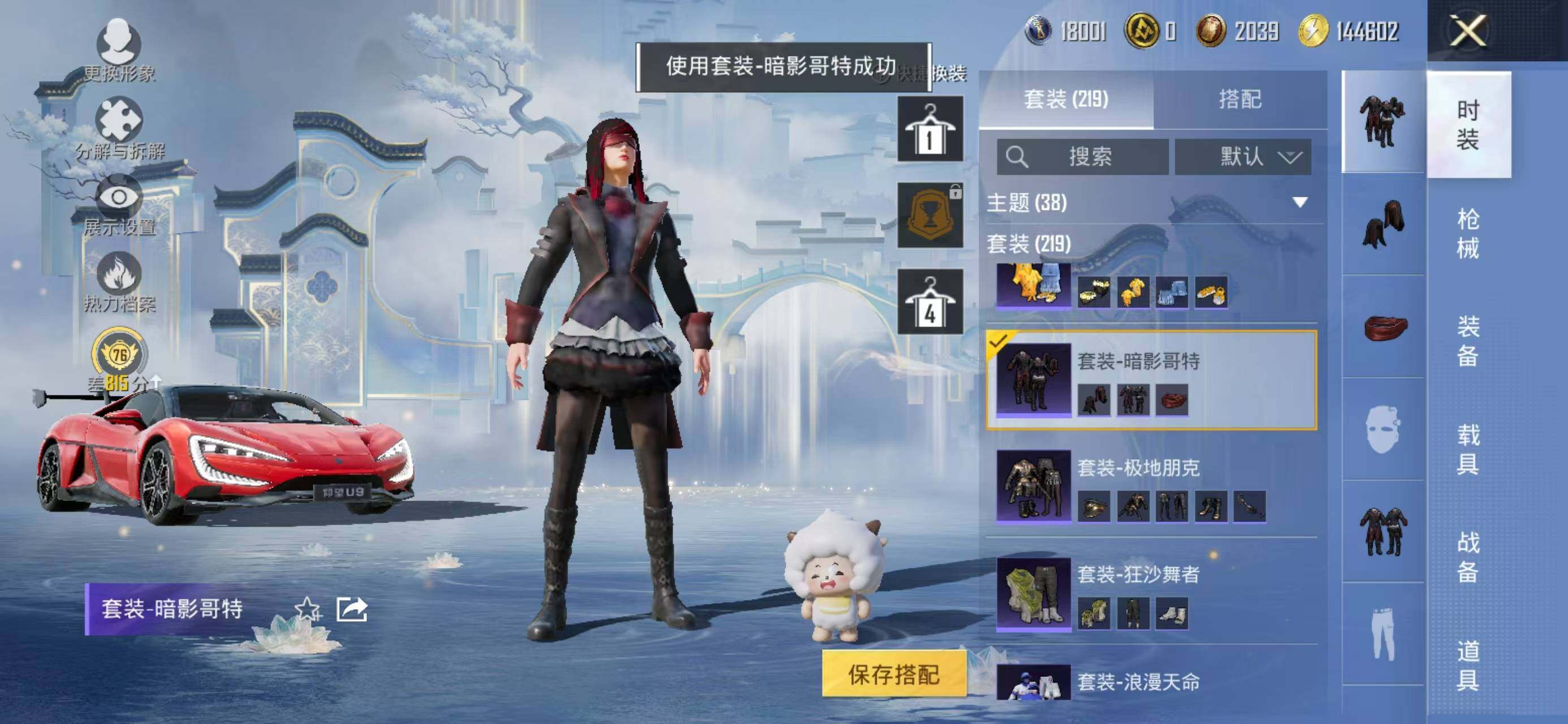 HPQM4176598和平精英账号详情图11 HPQM4176598和平精英账号详情图11