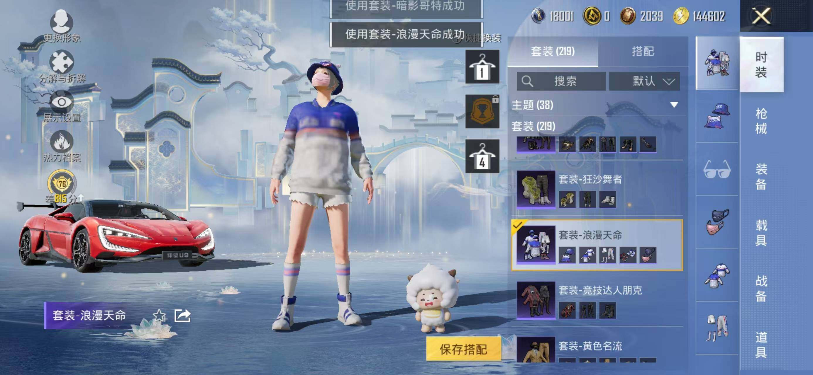 HPQM4176598和平精英账号详情图12 HPQM4176598和平精英账号详情图12