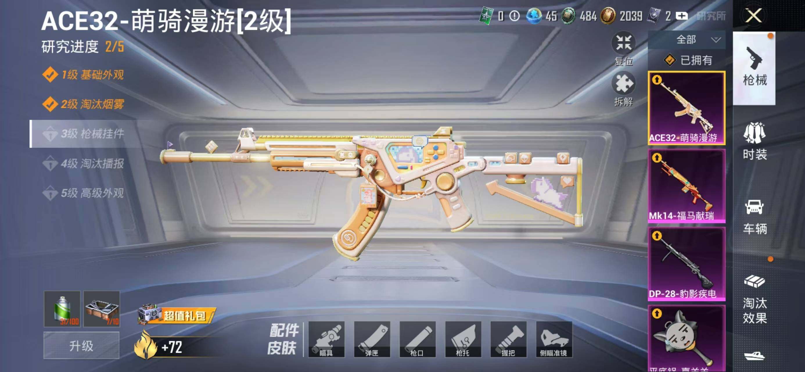 HPQM4176598和平精英账号详情图13 HPQM4176598和平精英账号详情图13