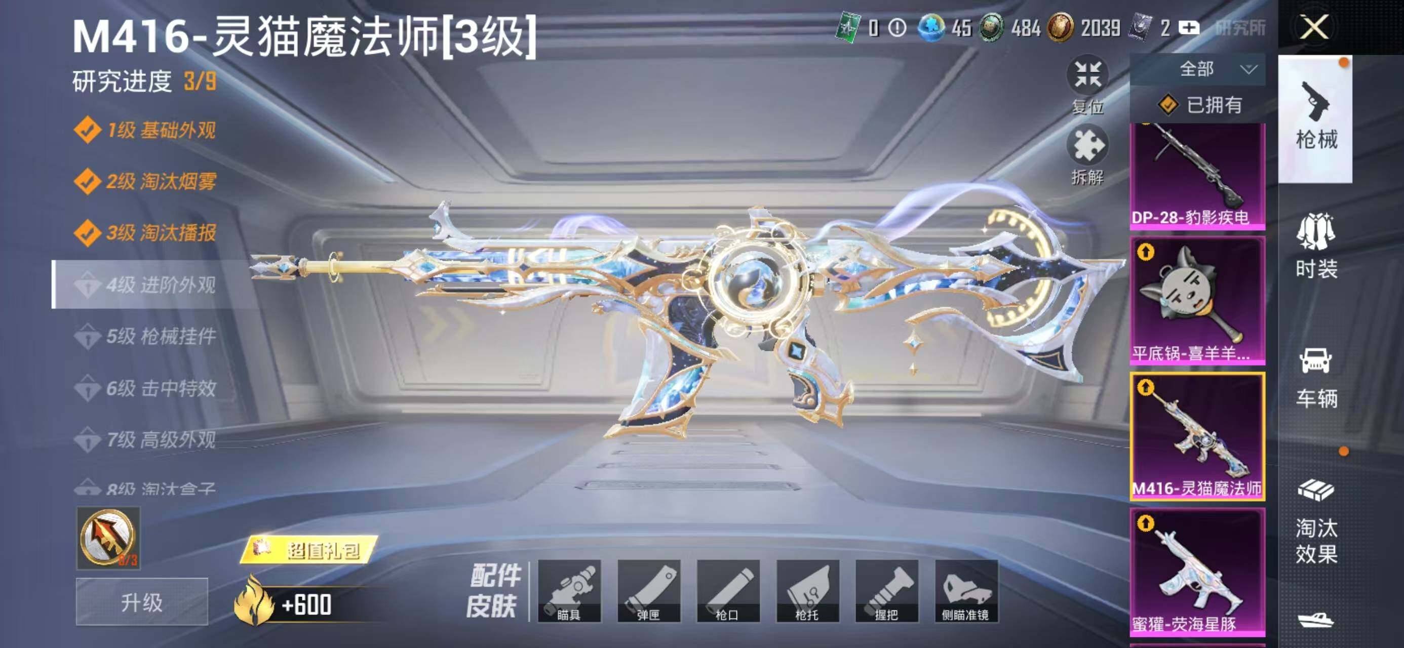 HPQM4176598和平精英账号详情图14 HPQM4176598和平精英账号详情图14