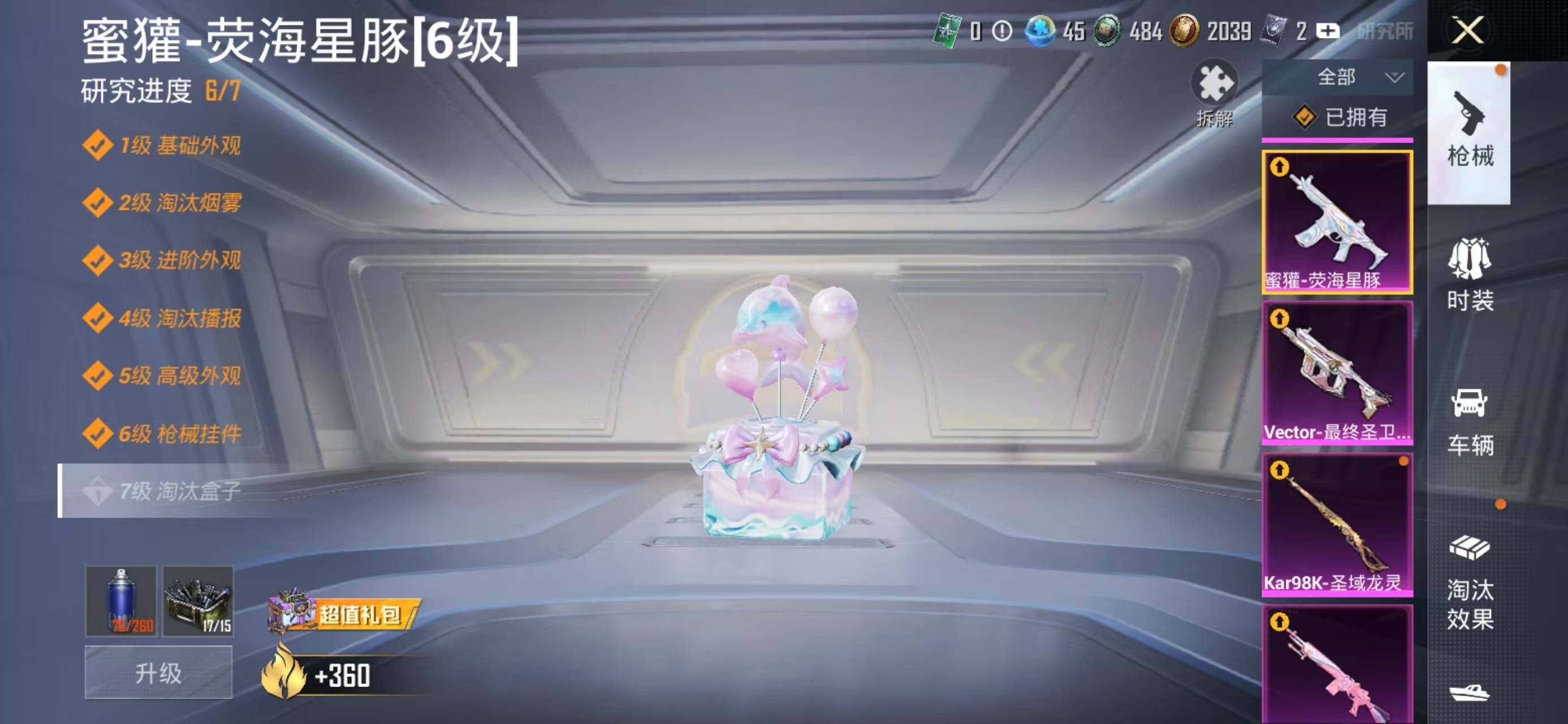 HPQM4176598和平精英账号详情图15 HPQM4176598和平精英账号详情图15