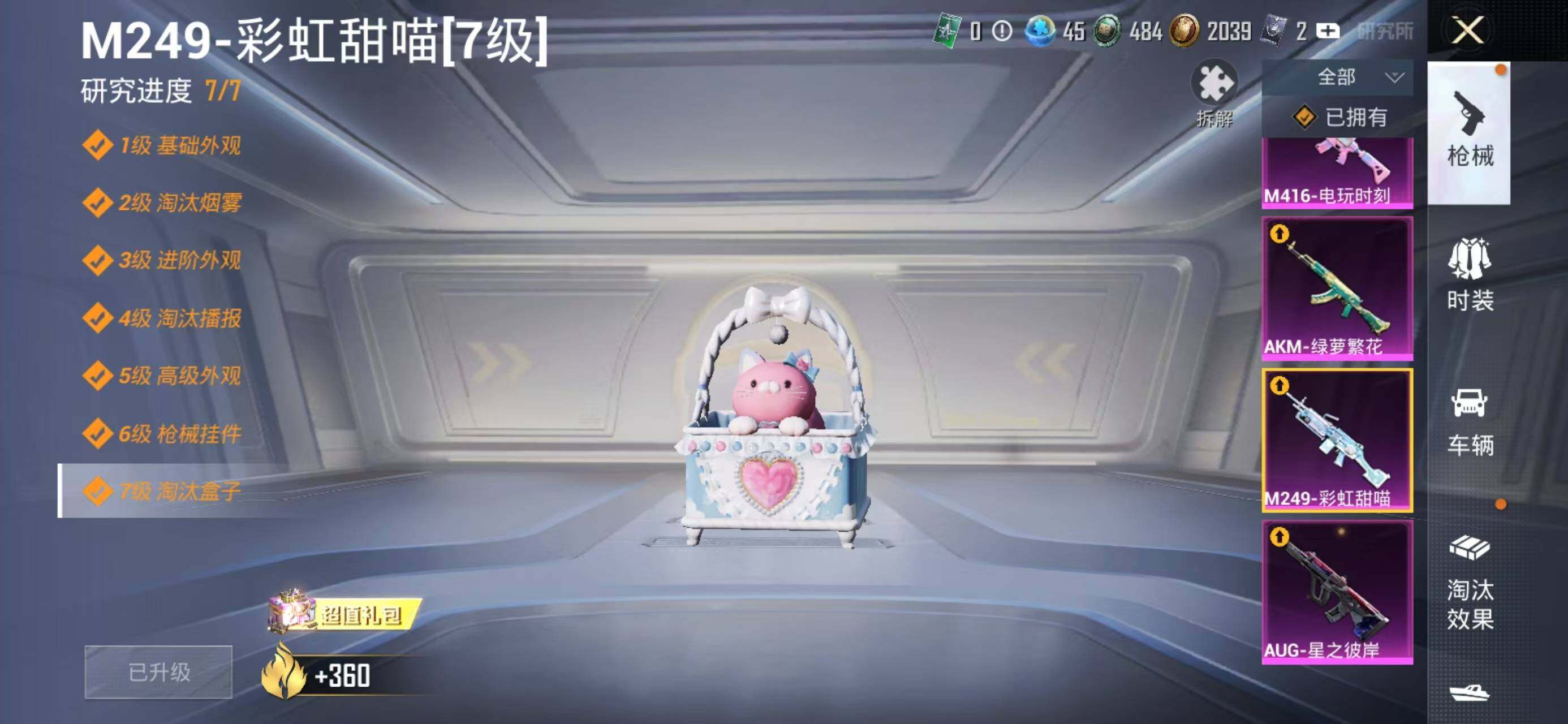 HPQM4176598和平精英账号详情图17 HPQM4176598和平精英账号详情图17