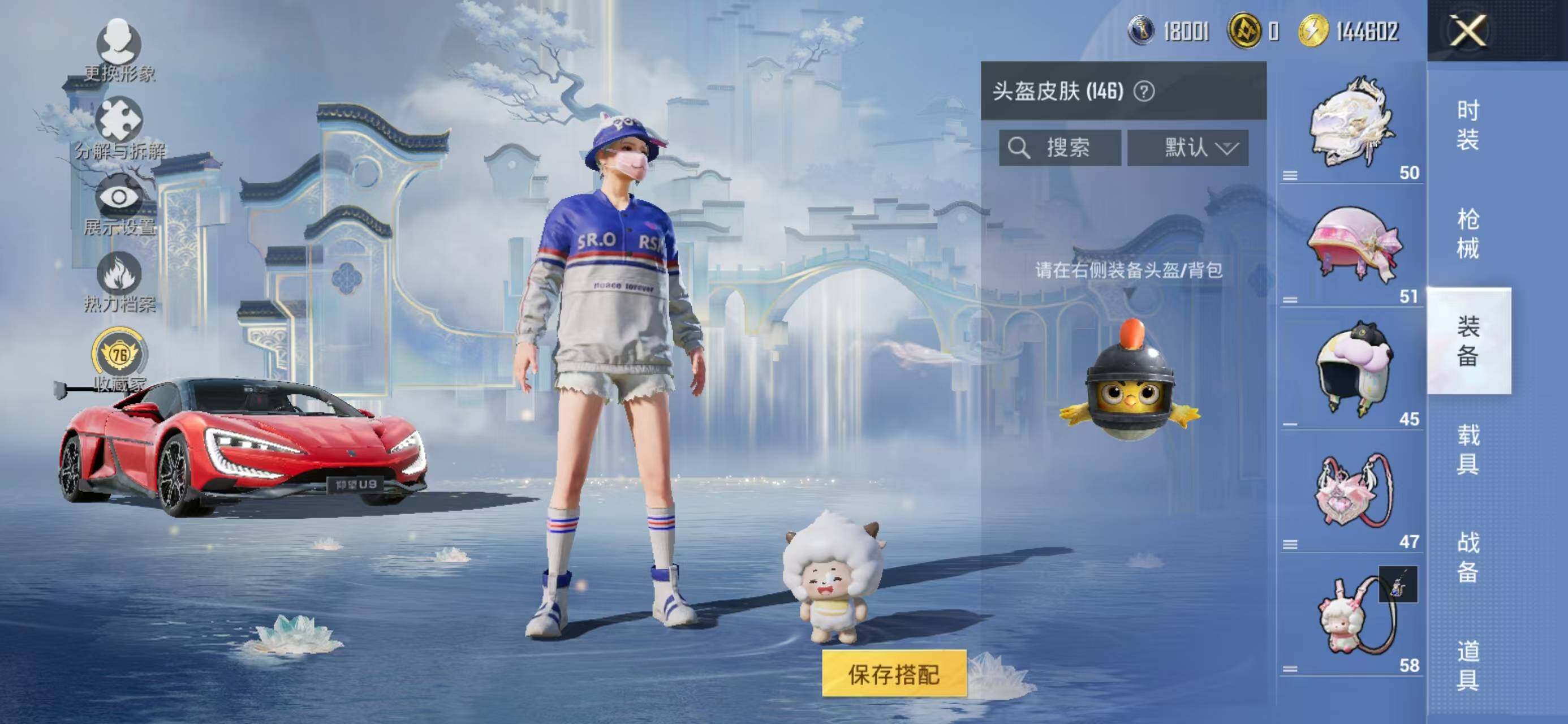 HPQM4176598和平精英账号详情图19 HPQM4176598和平精英账号详情图19