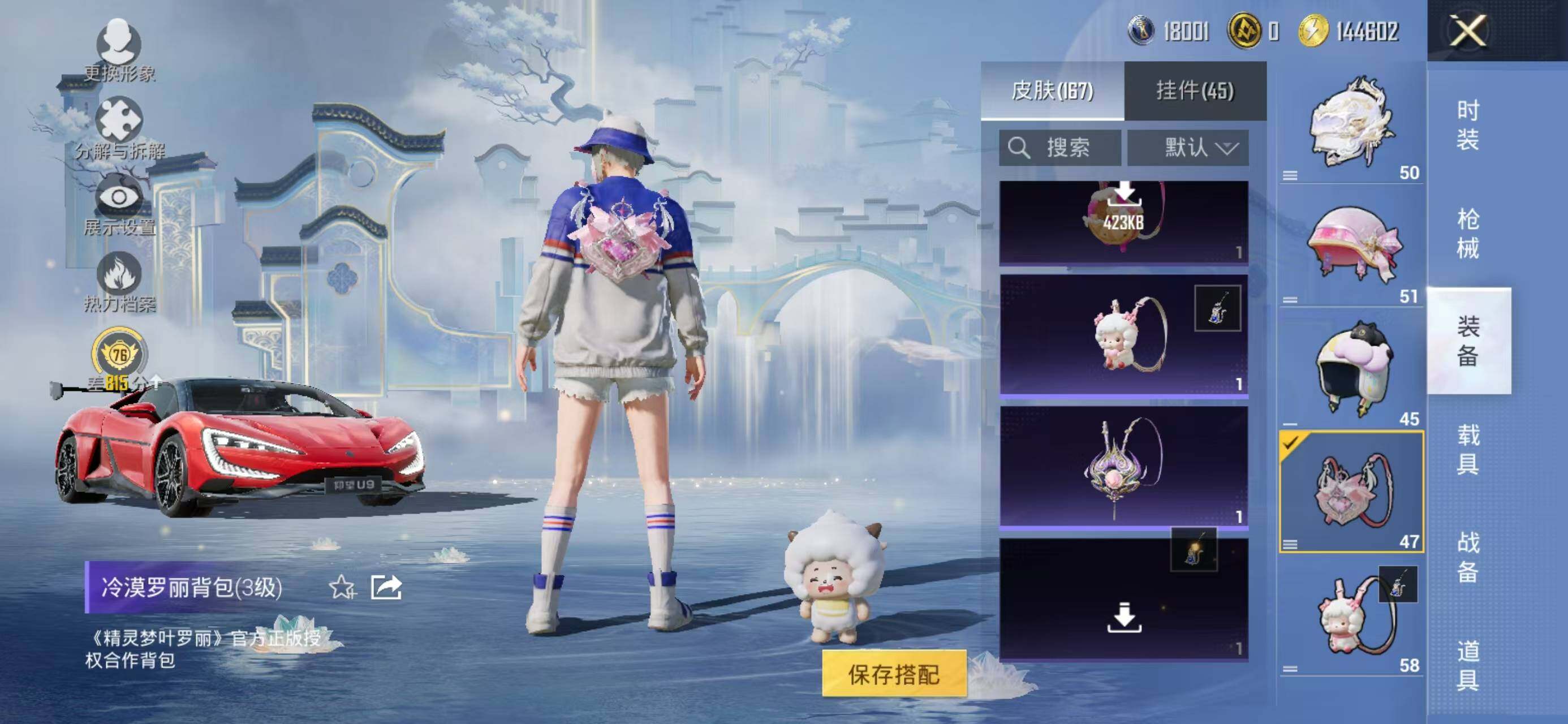 HPQM4176598和平精英账号详情图20 HPQM4176598和平精英账号详情图20