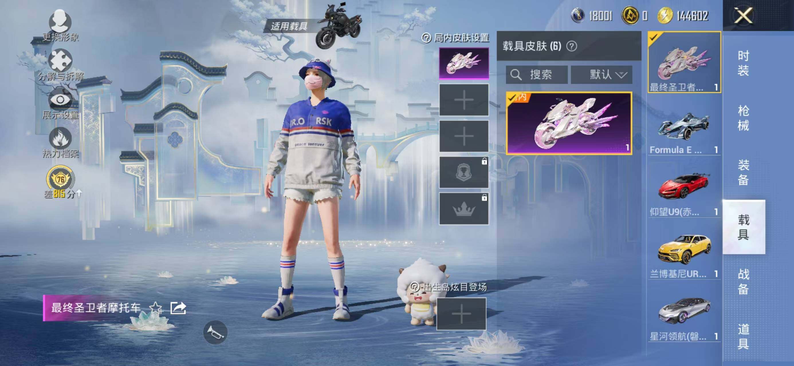 HPQM4176598和平精英账号详情图21 HPQM4176598和平精英账号详情图21