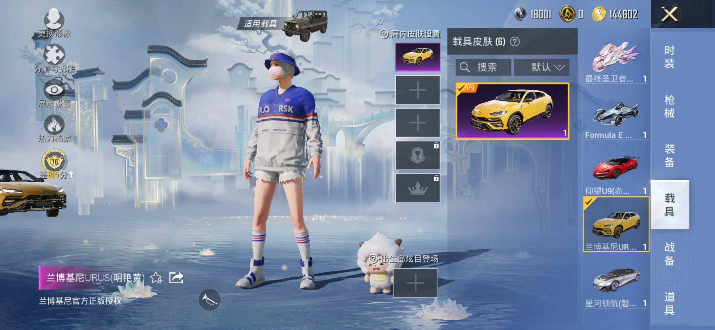 HPQM4176598和平精英账号详情图24 HPQM4176598和平精英账号详情图24