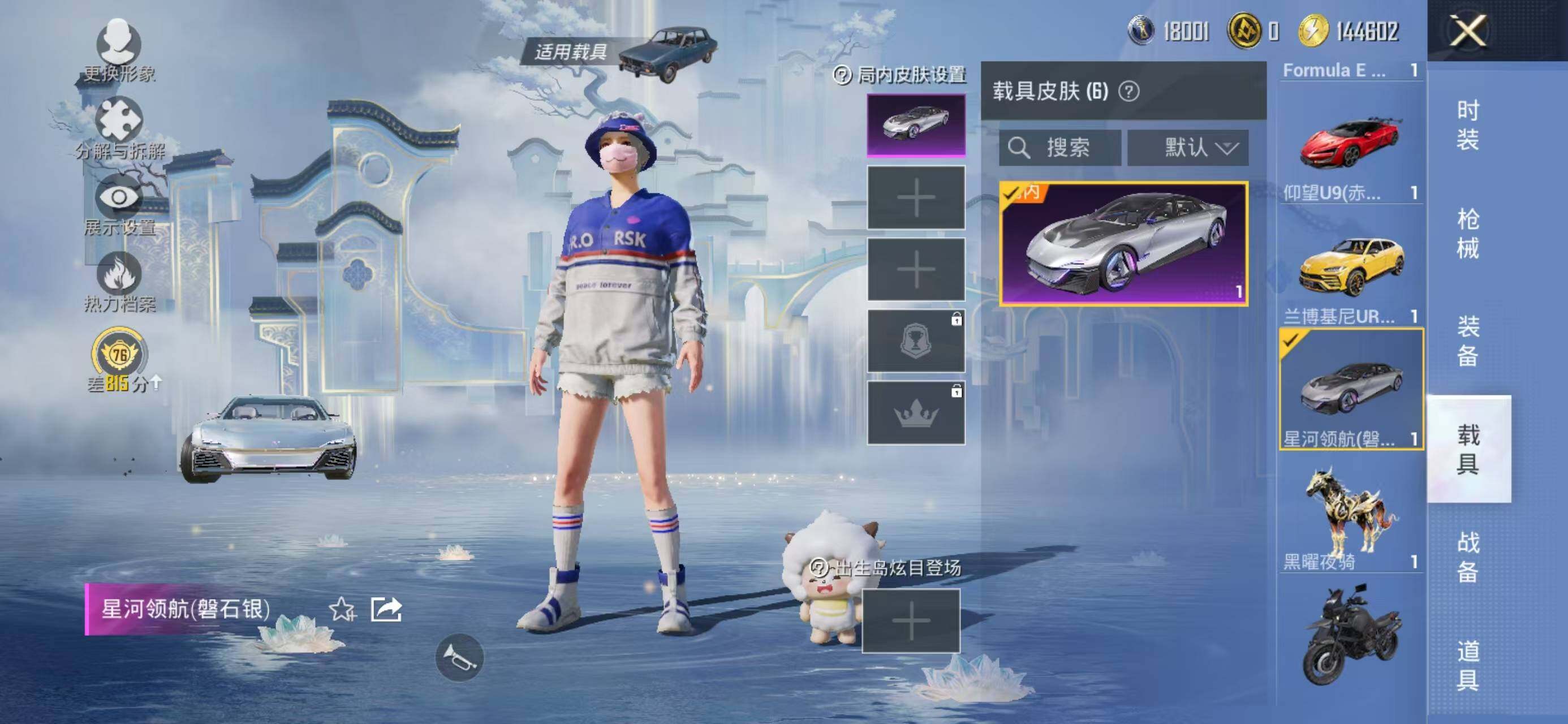 HPQM4176598和平精英账号详情图25 HPQM4176598和平精英账号详情图25