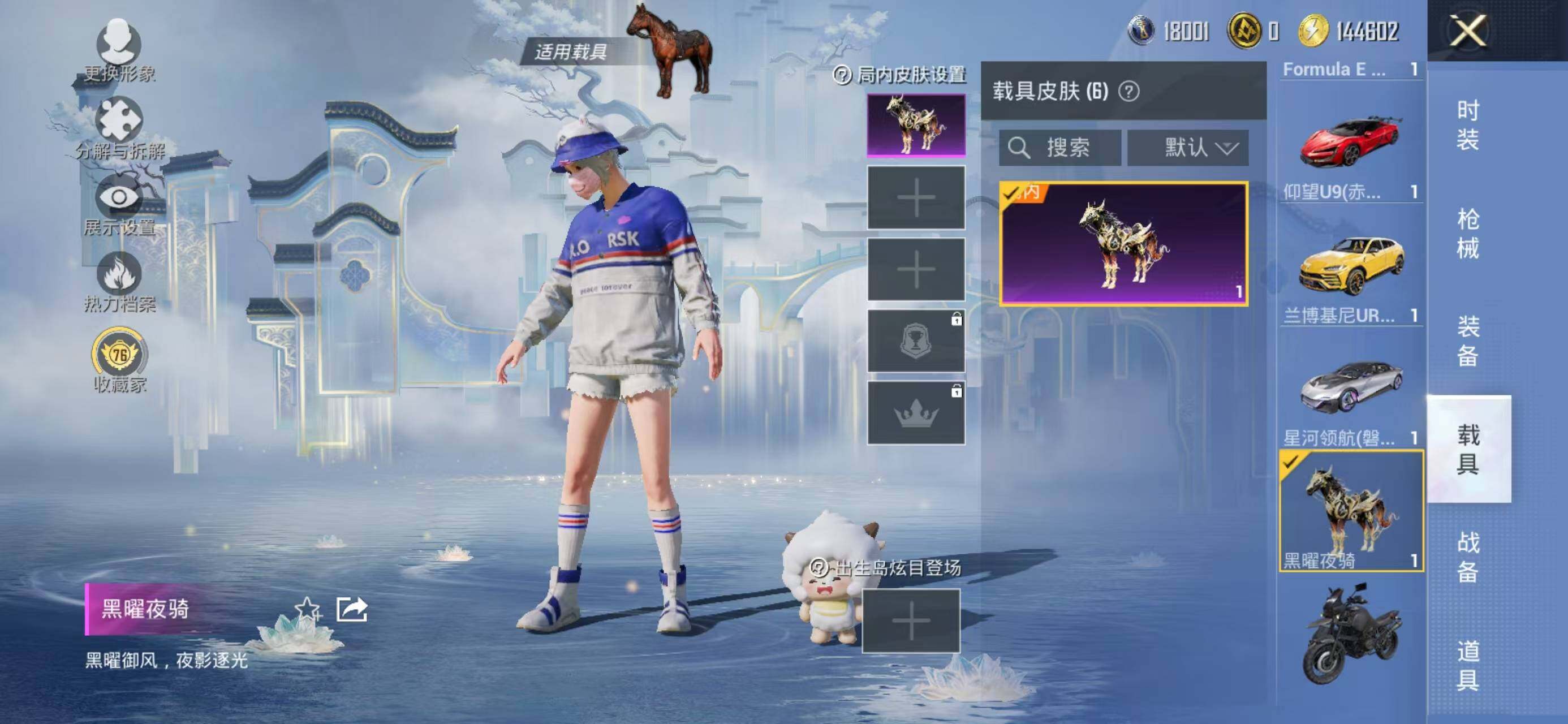 HPQM4176598和平精英账号详情图26 HPQM4176598和平精英账号详情图26