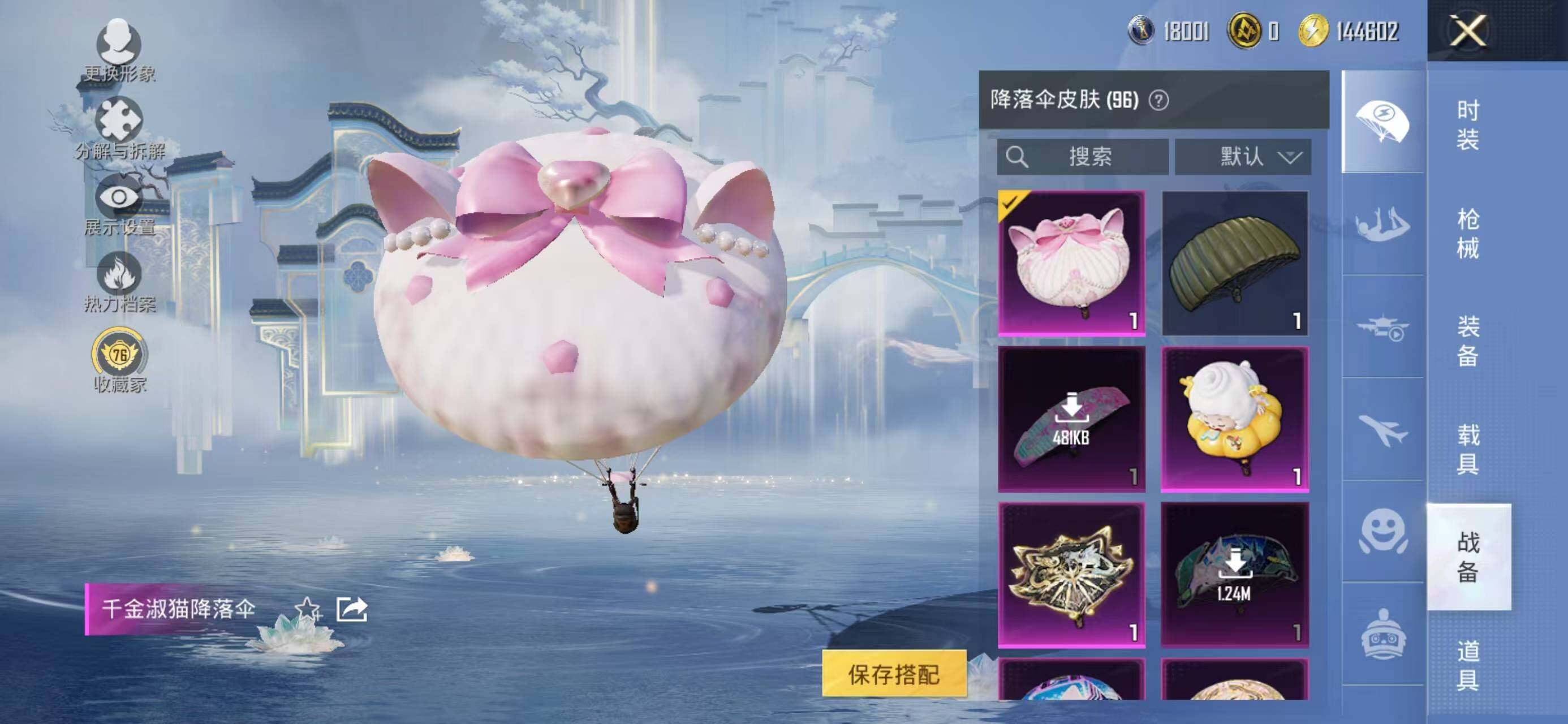 HPQM4176598和平精英账号详情图27 HPQM4176598和平精英账号详情图27