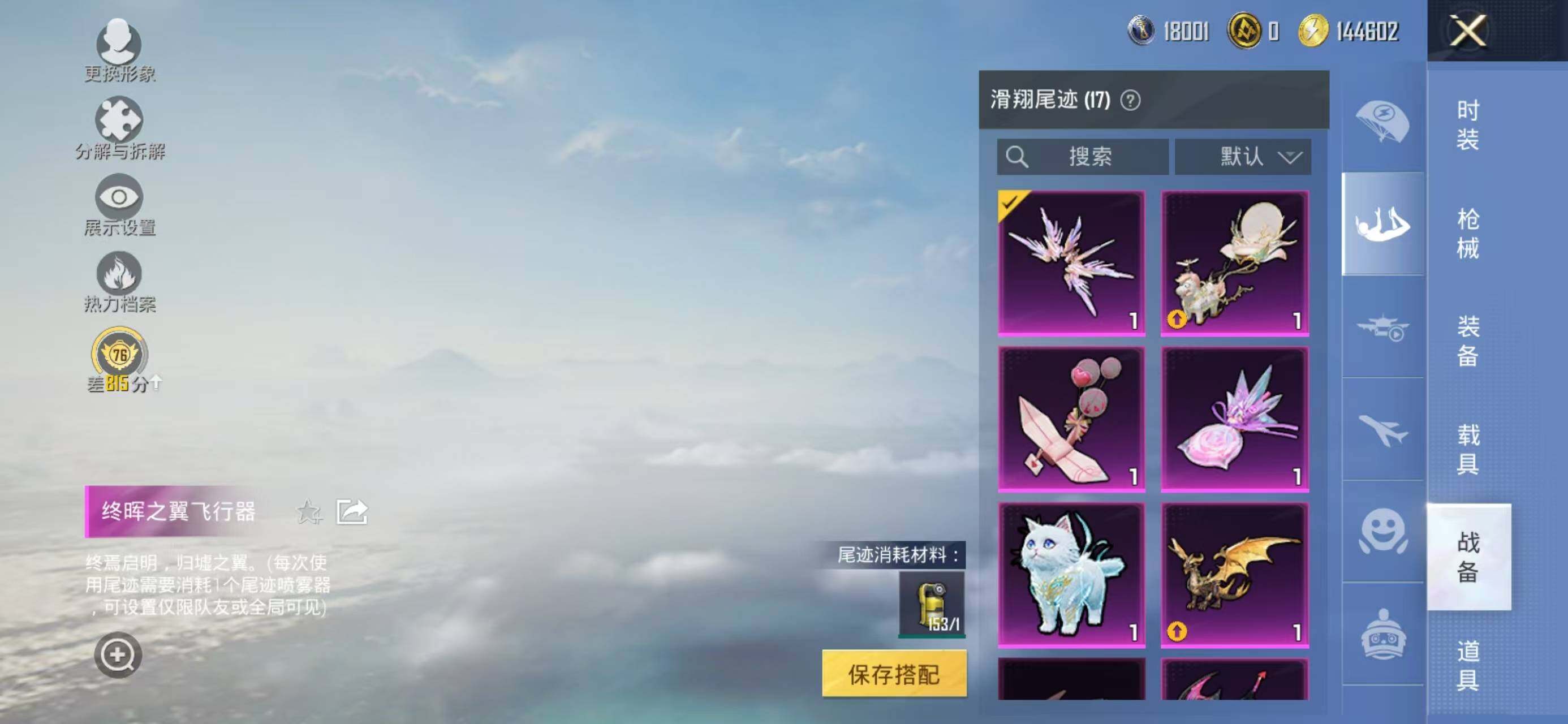 HPQM4176598和平精英账号详情图28 HPQM4176598和平精英账号详情图28