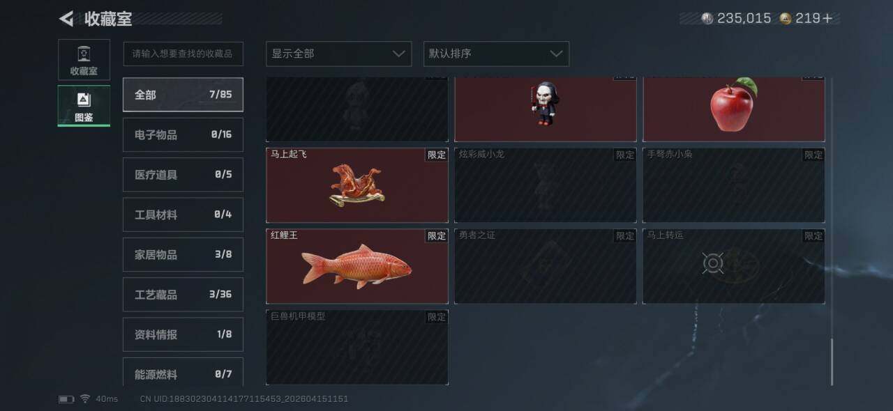 SJZEY4100381三角洲行动账号详情图5 SJZEY4100381三角洲行动账号详情图5