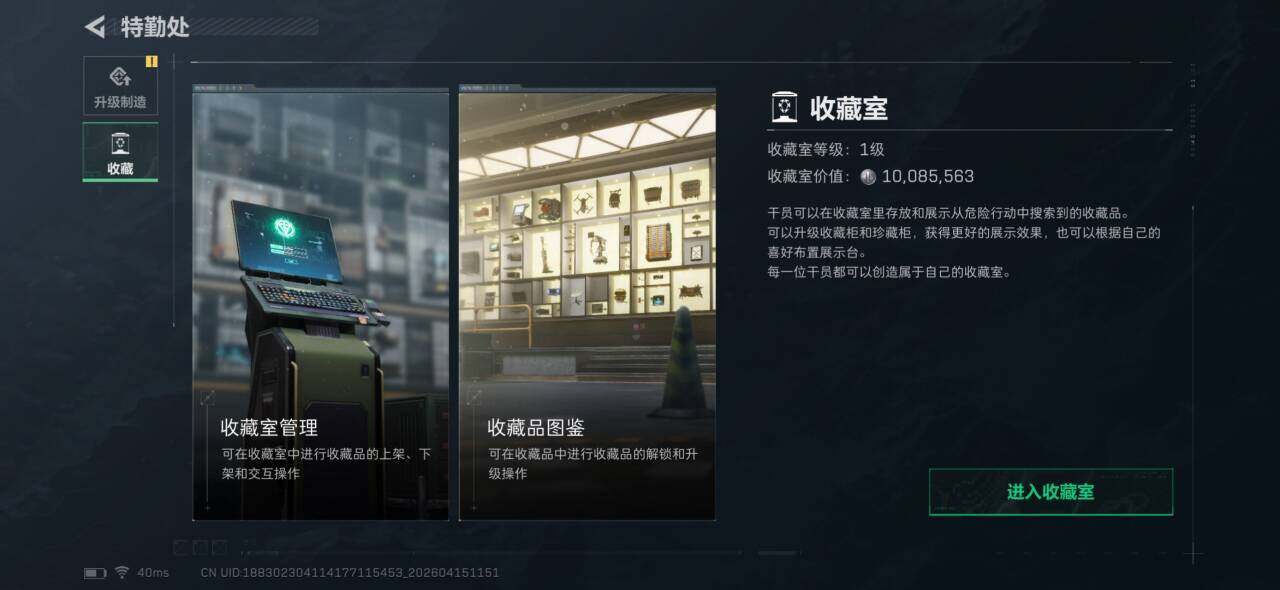 SJZEY4100381三角洲行动账号详情图6 SJZEY4100381三角洲行动账号详情图6