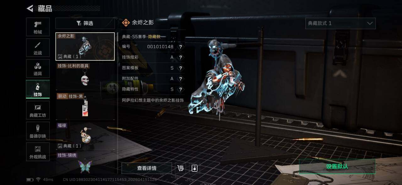 SJZEY4100381三角洲行动账号详情图7 SJZEY4100381三角洲行动账号详情图7