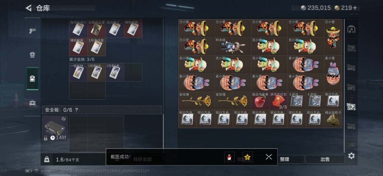 SJZEY4100381三角洲行动账号详情图8 SJZEY4100381三角洲行动账号详情图8