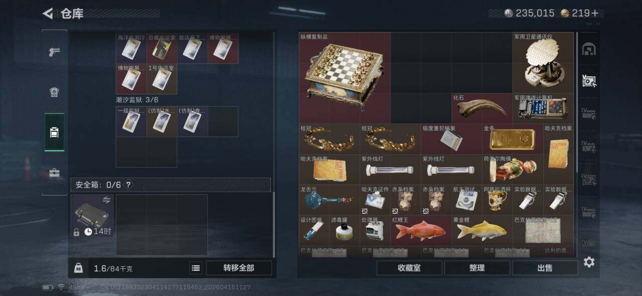 SJZEY4100381三角洲行动账号详情图9 SJZEY4100381三角洲行动账号详情图9