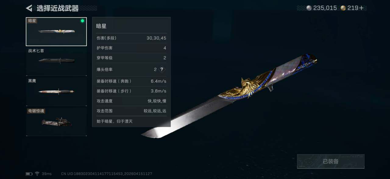 SJZEY4100381三角洲行动账号详情图10 SJZEY4100381三角洲行动账号详情图10