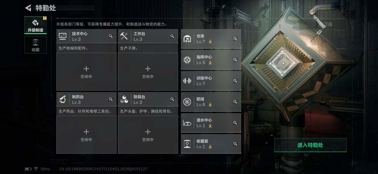 SJZEY4100381三角洲行动账号详情图11 SJZEY4100381三角洲行动账号详情图11