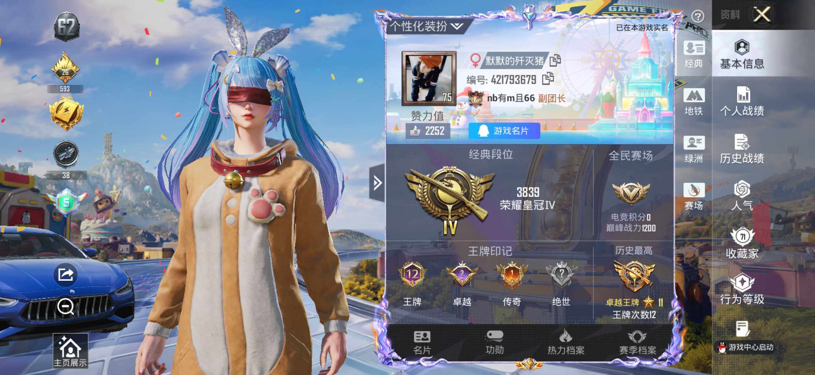 HPQM4176612和平精英账号详情图15 HPQM4176612和平精英账号详情图15