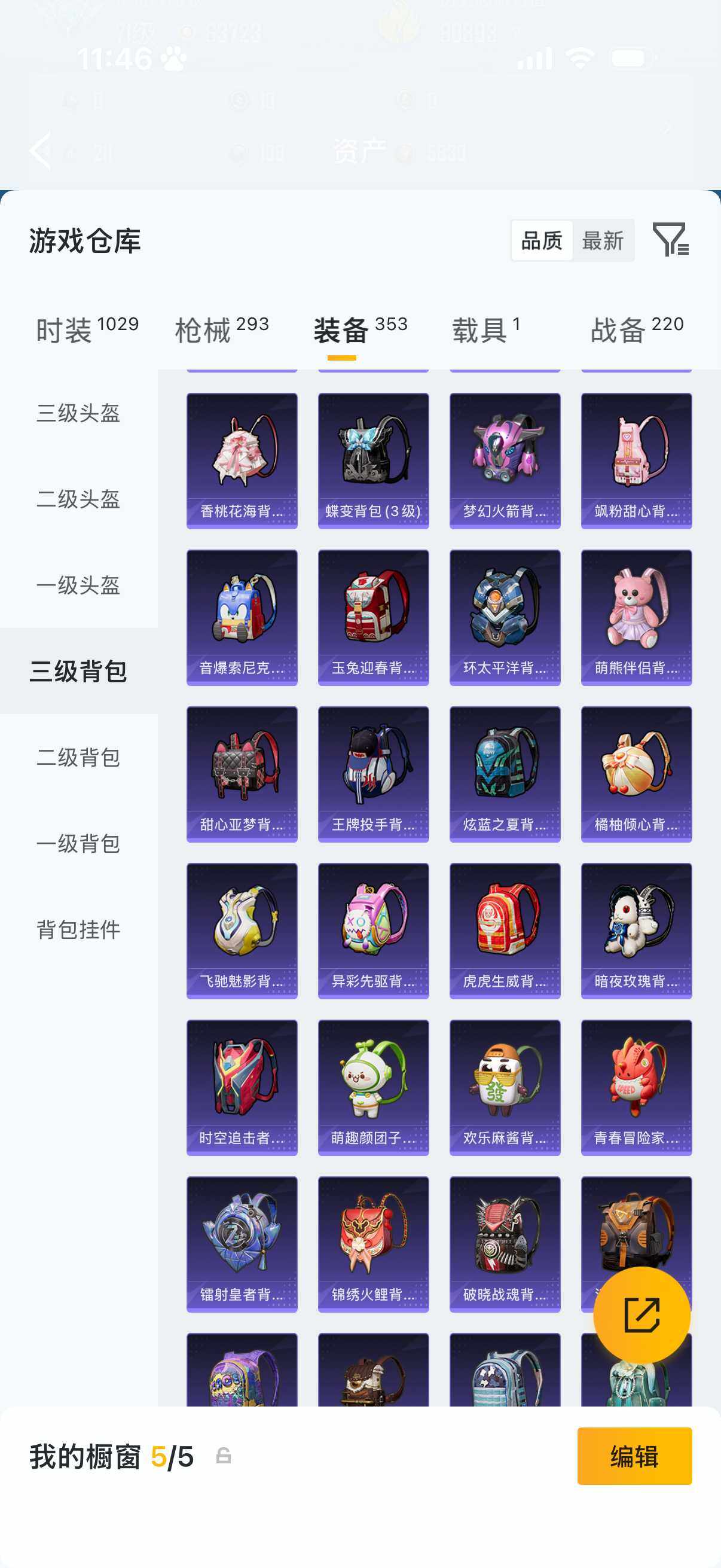 HPQM4176612和平精英账号详情图12 HPQM4176612和平精英账号详情图12