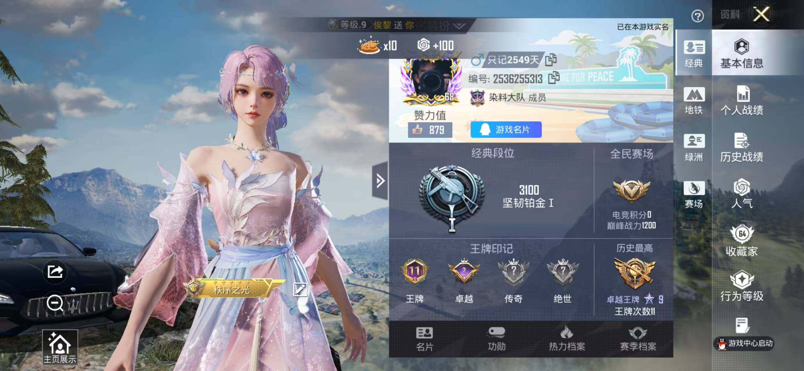 HPQM4176613和平精英账号详情图3