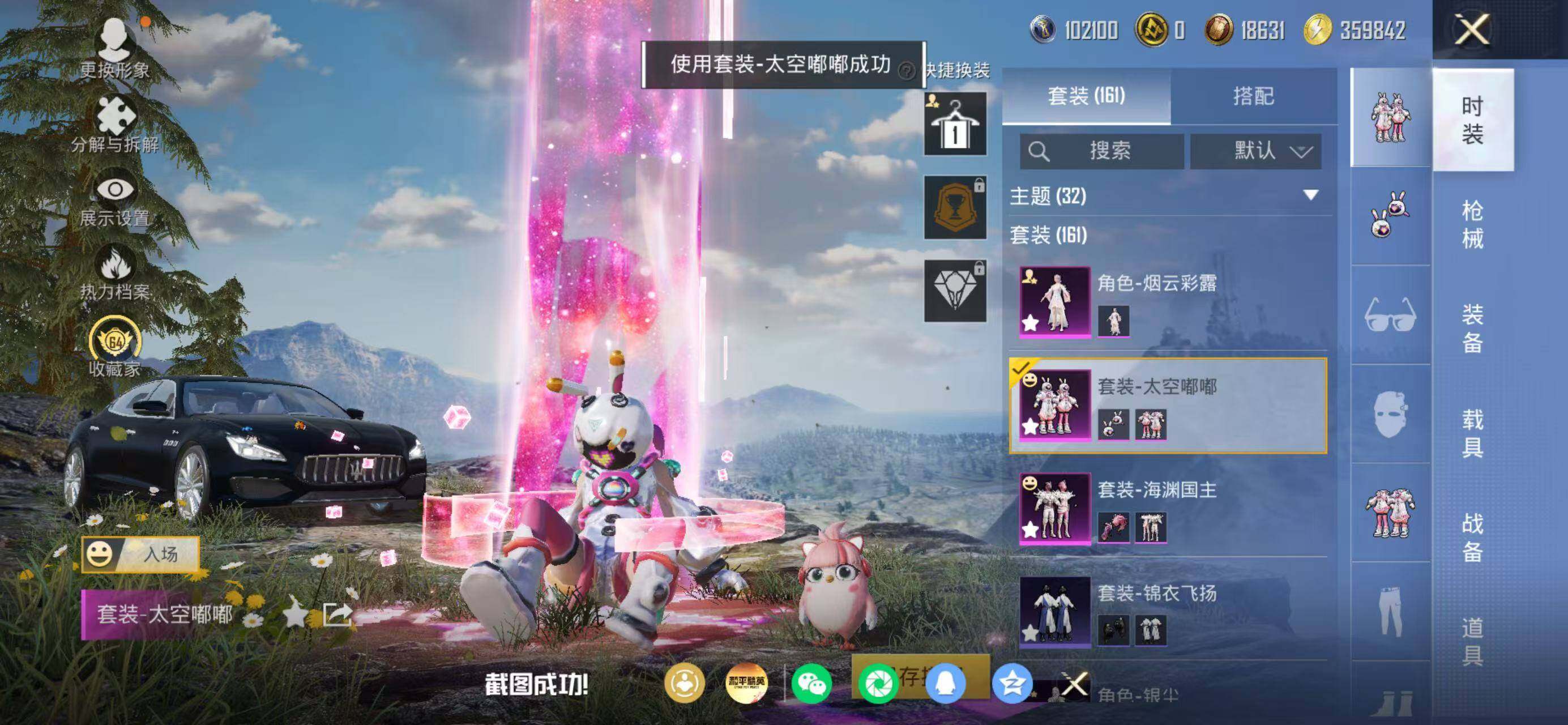 HPQM4176613和平精英账号详情图4