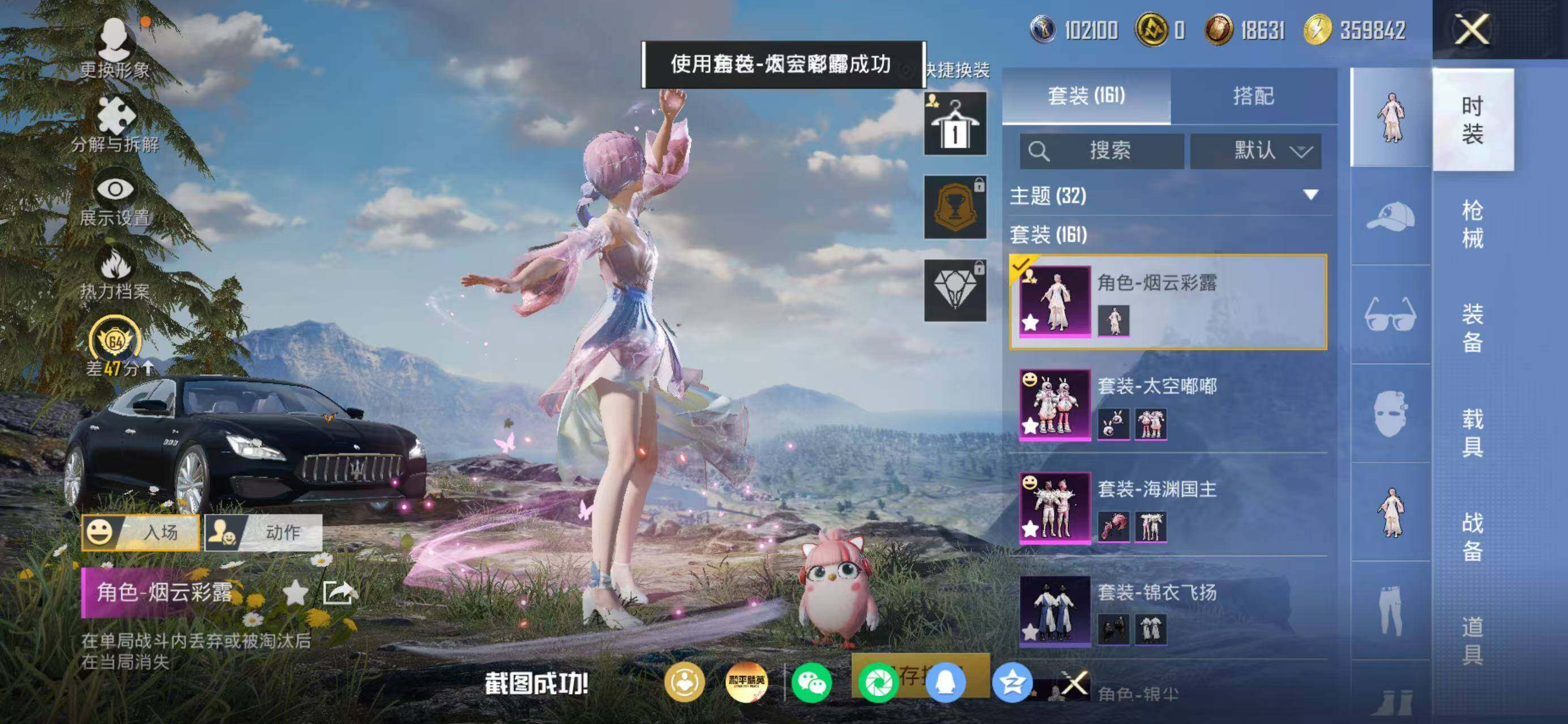 HPQM4176613和平精英账号详情图5