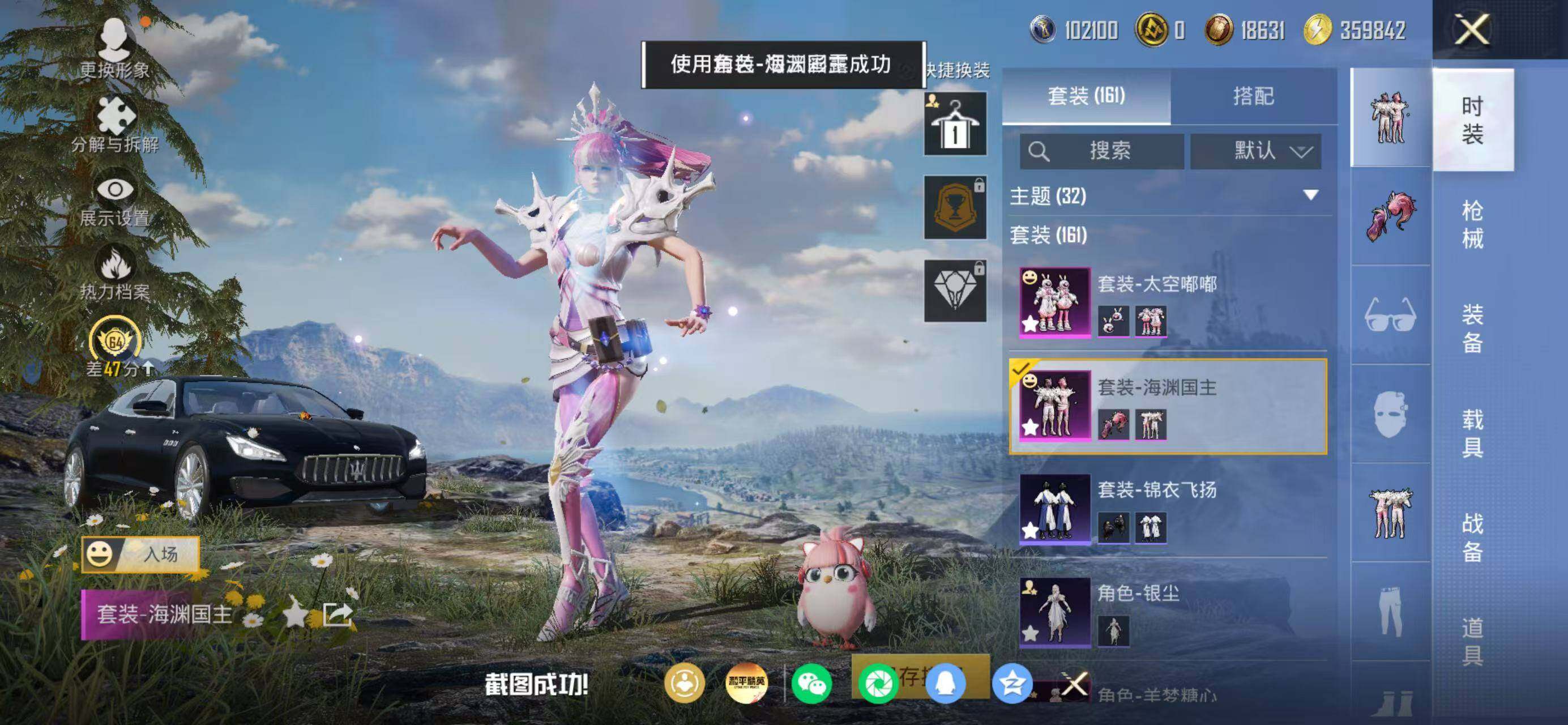 HPQM4176613和平精英账号详情图6