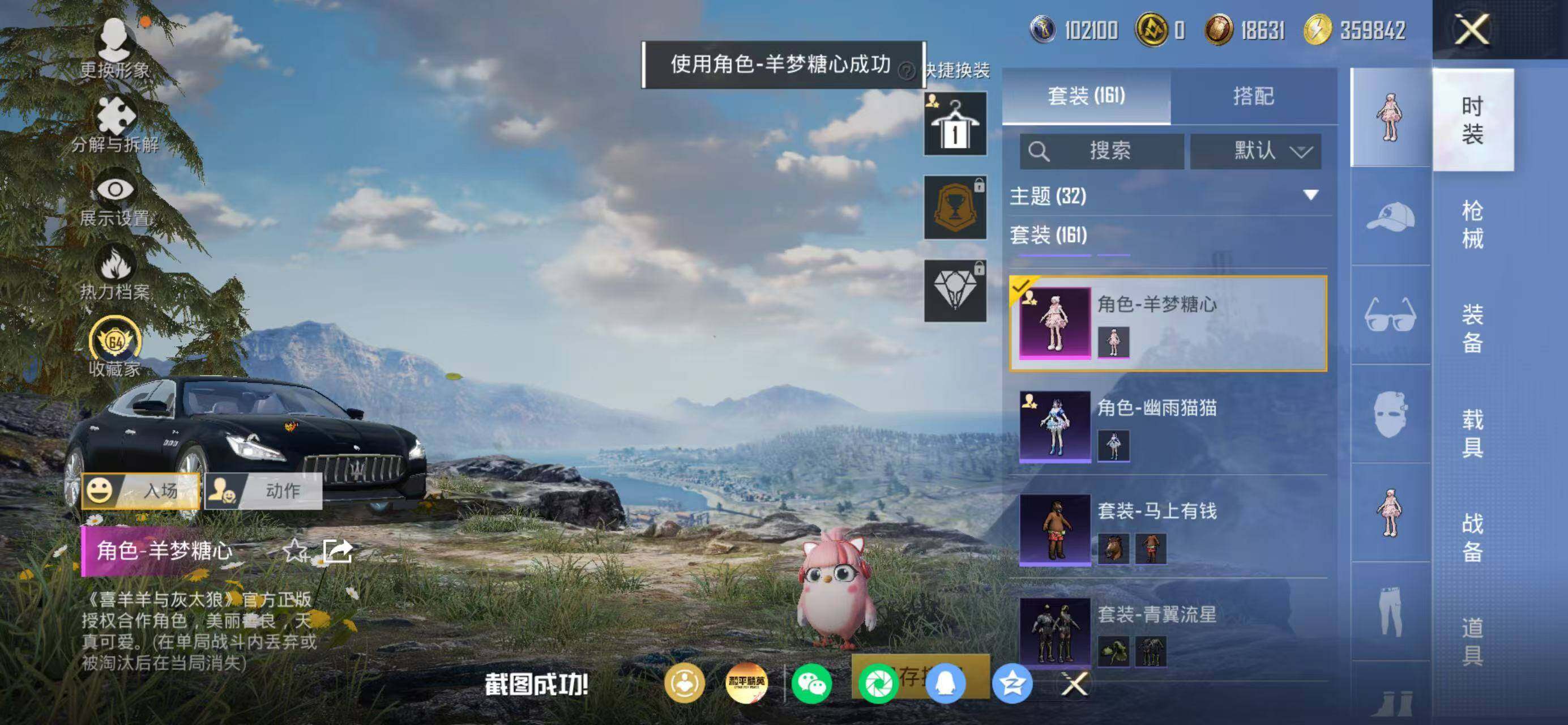 HPQM4176613和平精英账号详情图7