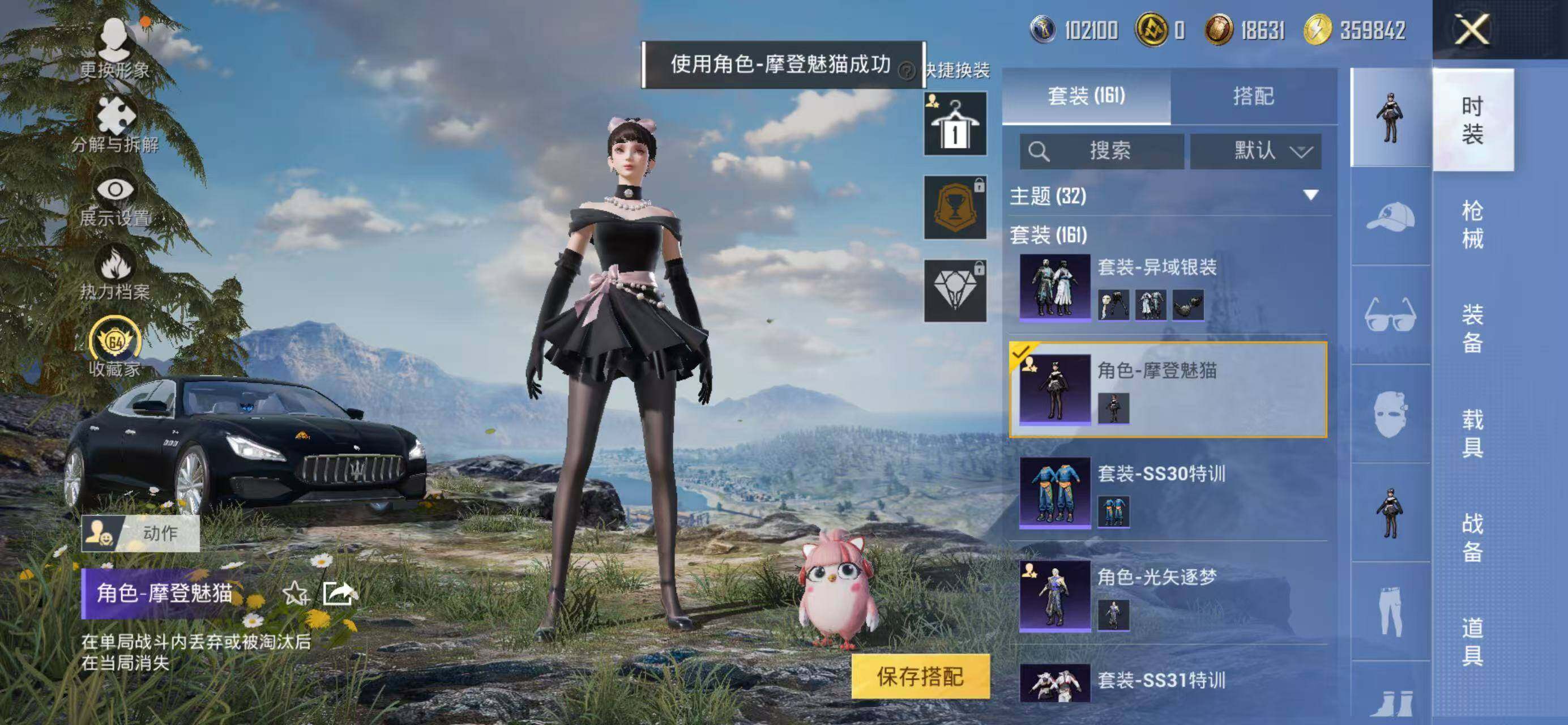 HPQM4176613和平精英账号详情图8