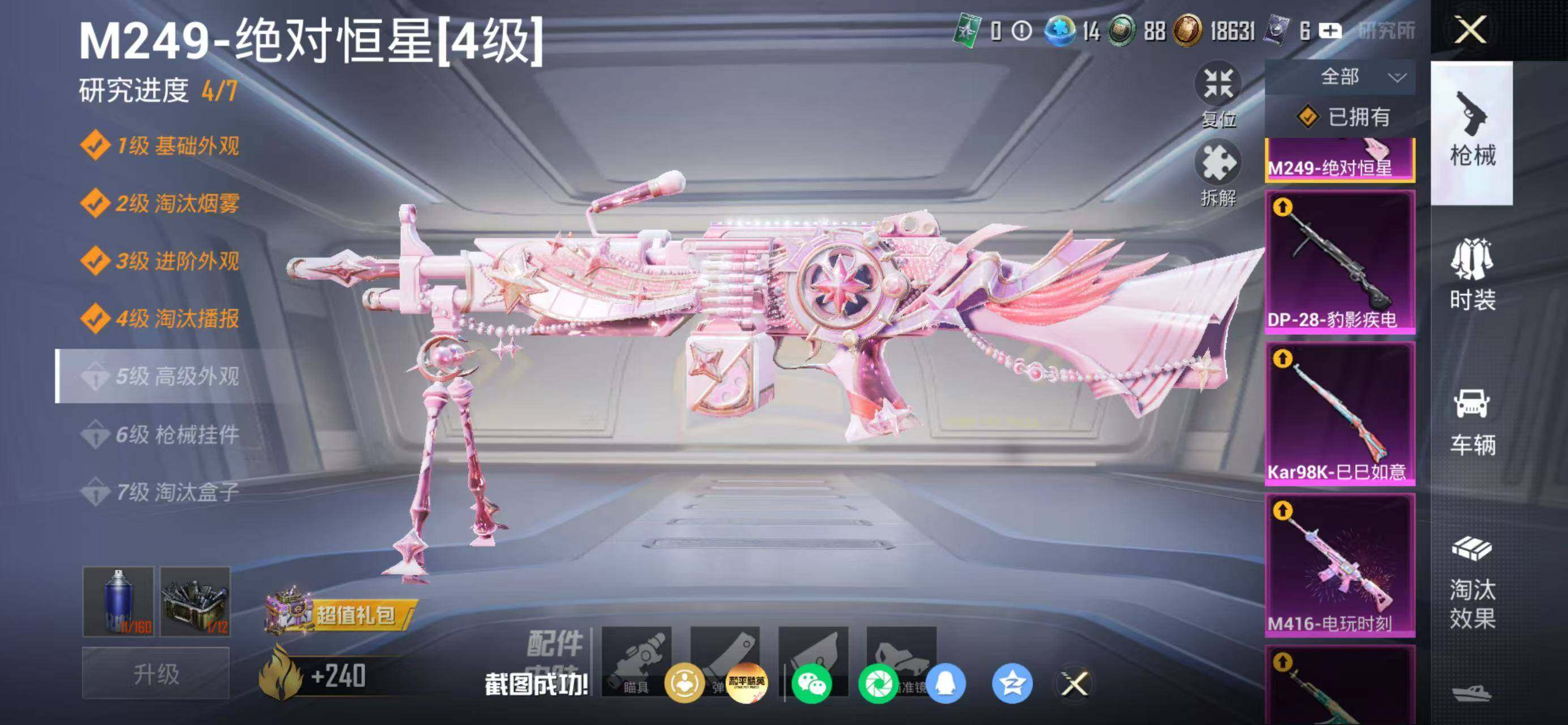 HPQM4176613和平精英账号详情图10