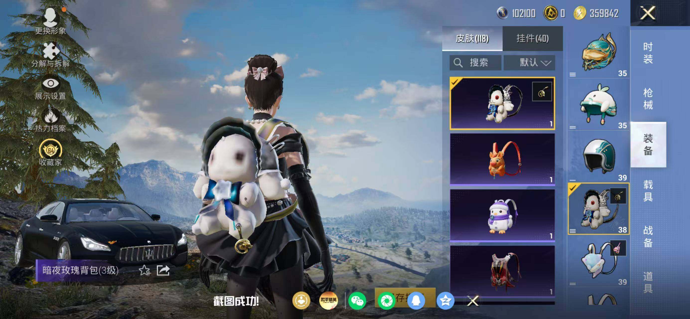 HPQM4176613和平精英账号详情图13