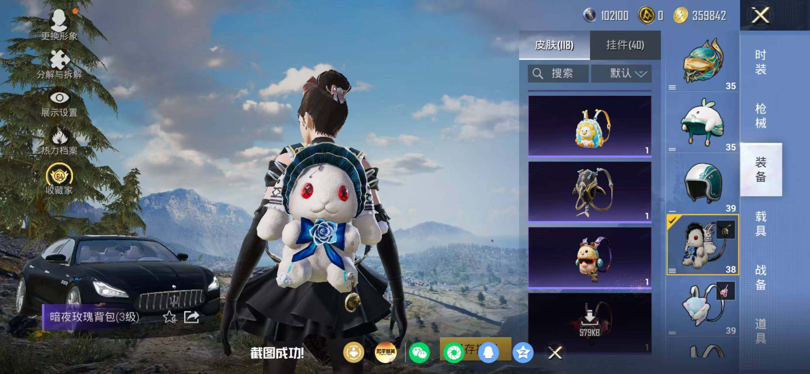 HPQM4176613和平精英账号详情图14