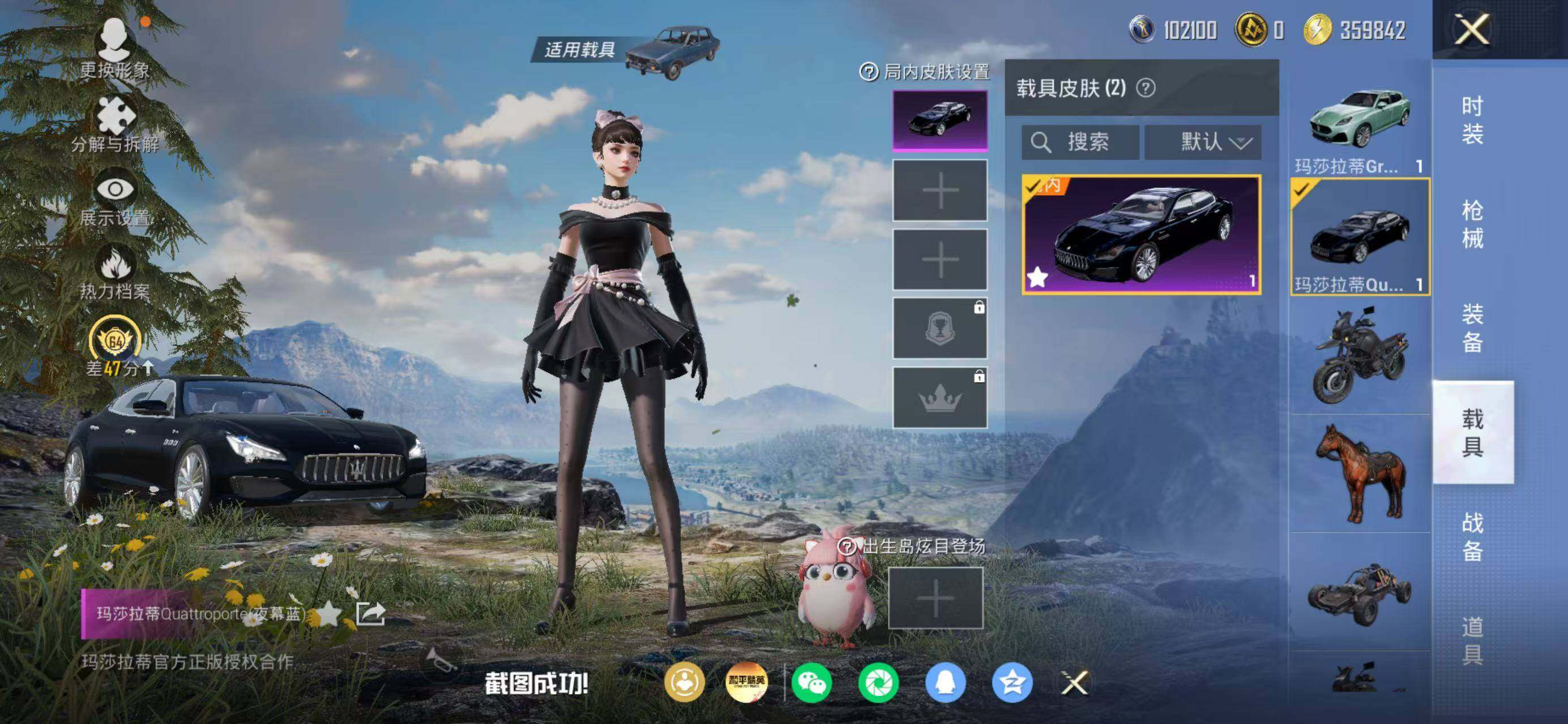 HPQM4176613和平精英账号详情图15