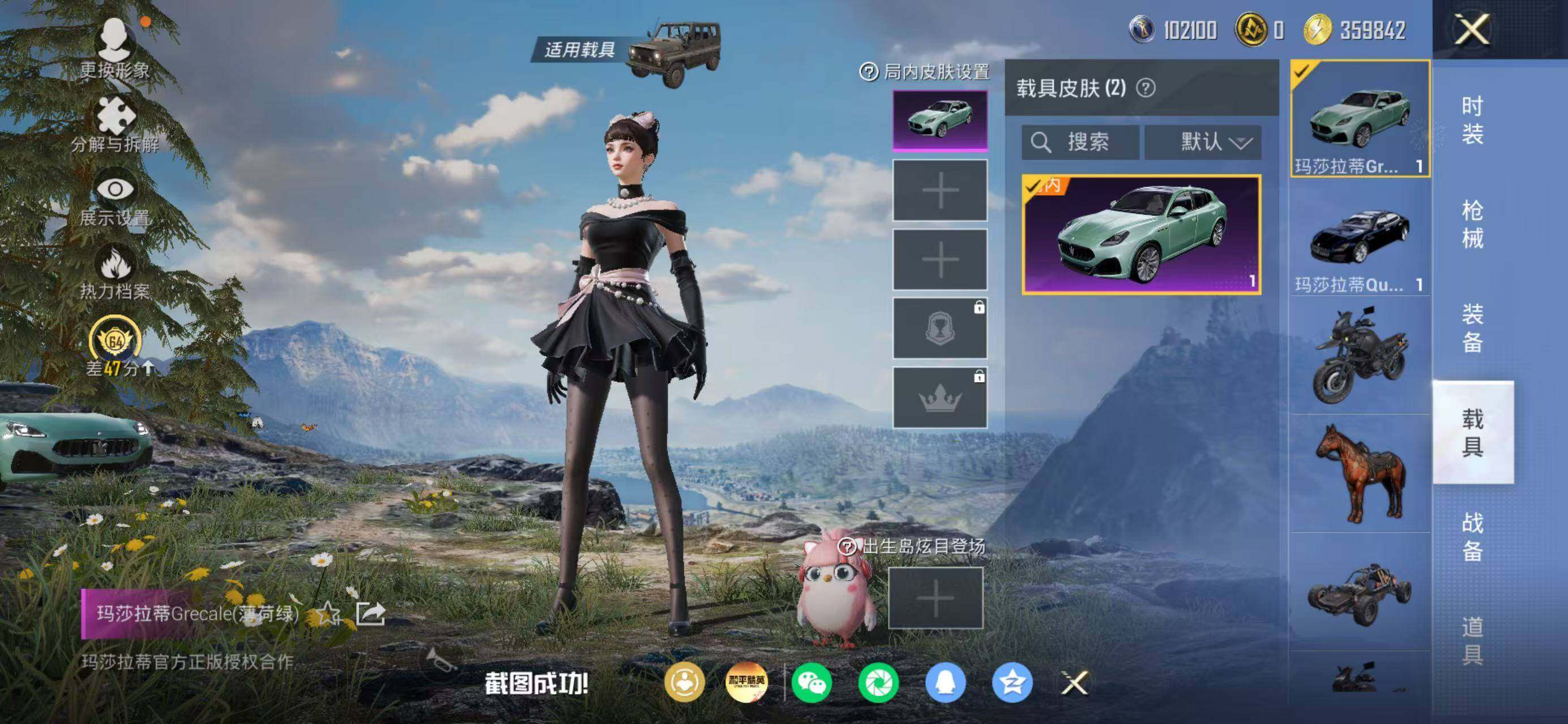 HPQM4176613和平精英账号详情图16