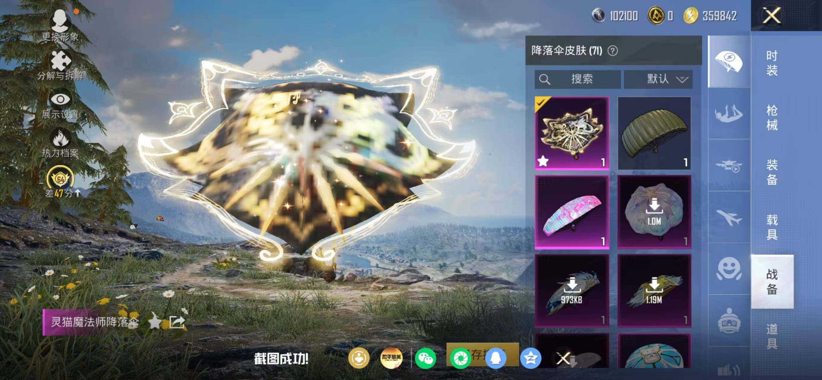 HPQM4176613和平精英账号详情图17