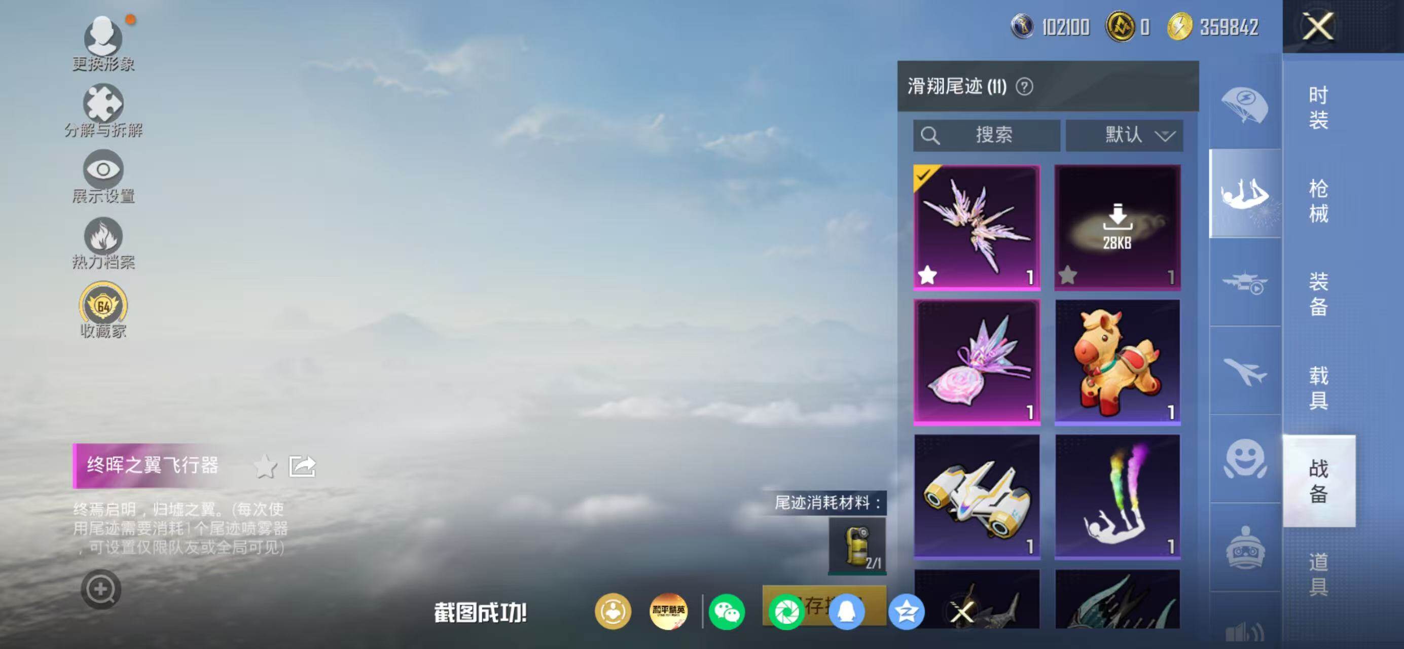 HPQM4176613和平精英账号详情图18