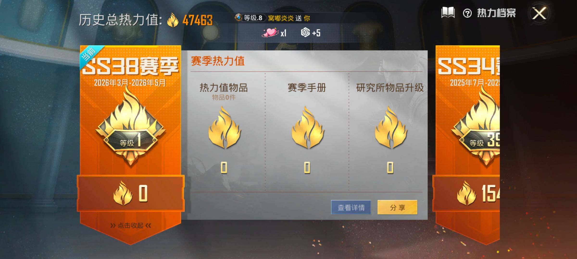 HPLX4178503和平精英账号详情图3