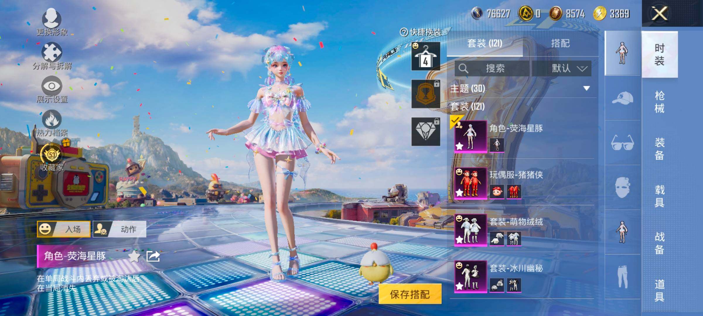 HPLX4178503和平精英账号详情图4