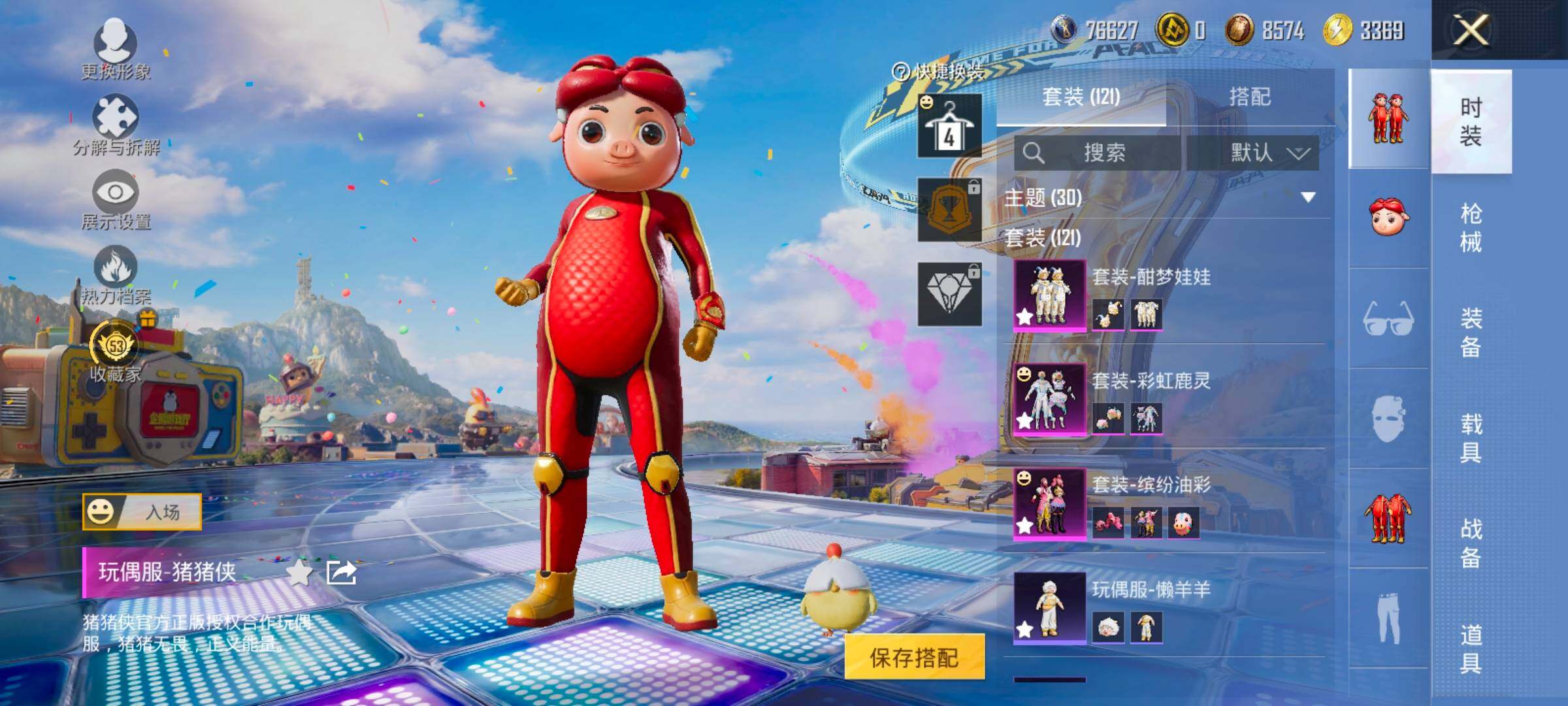 HPLX4178503和平精英账号详情图5