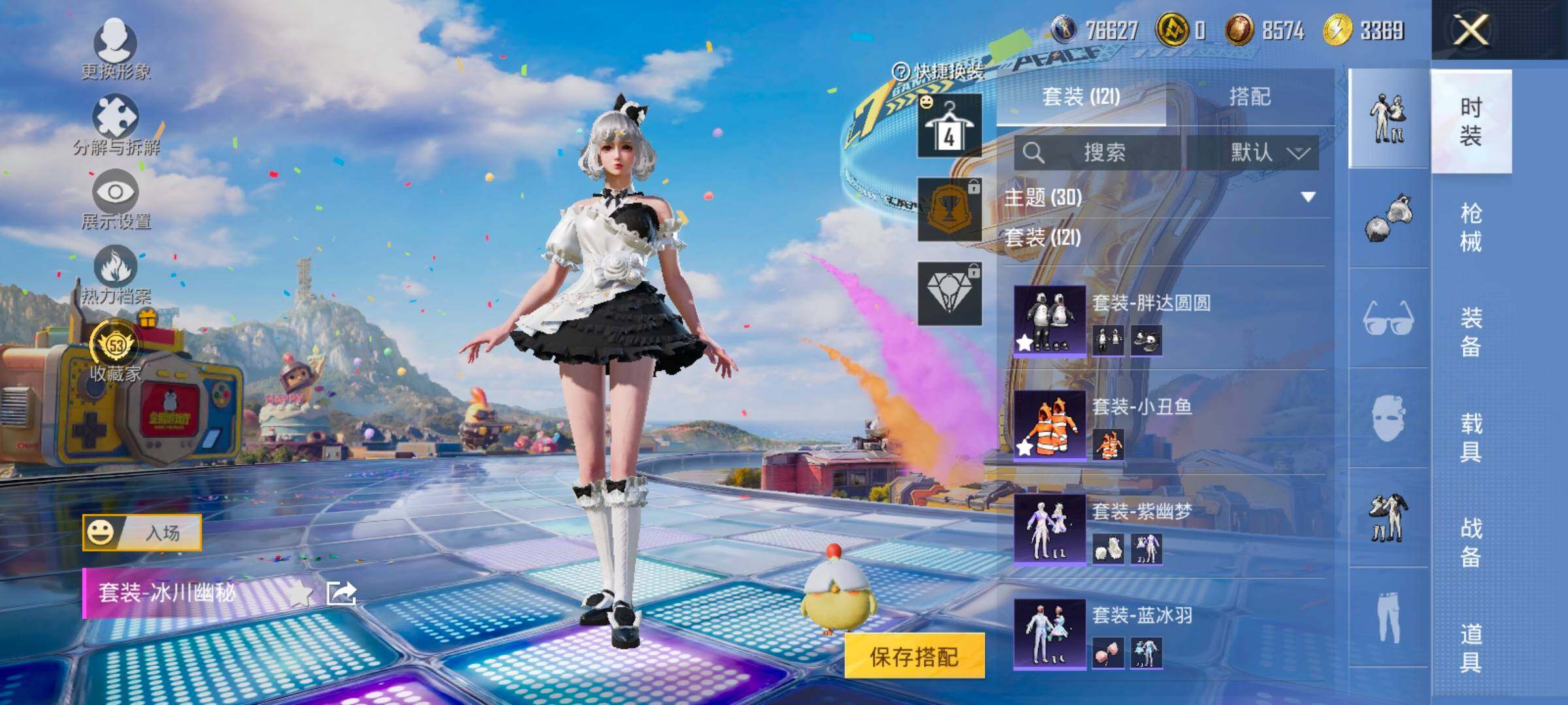 HPLX4178503和平精英账号详情图7